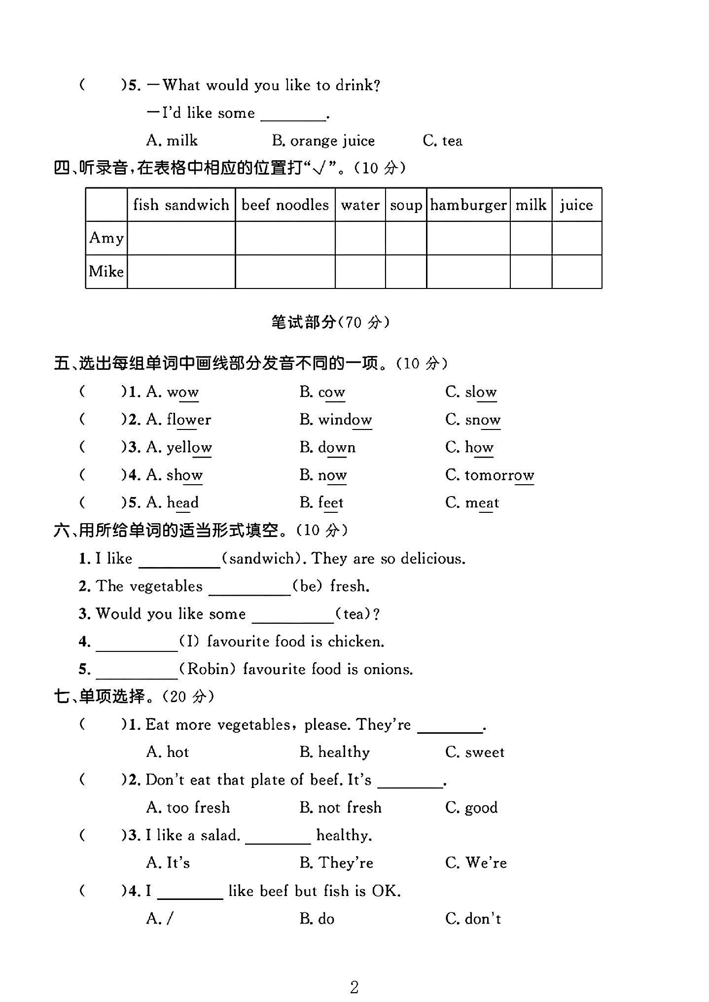 试卷
