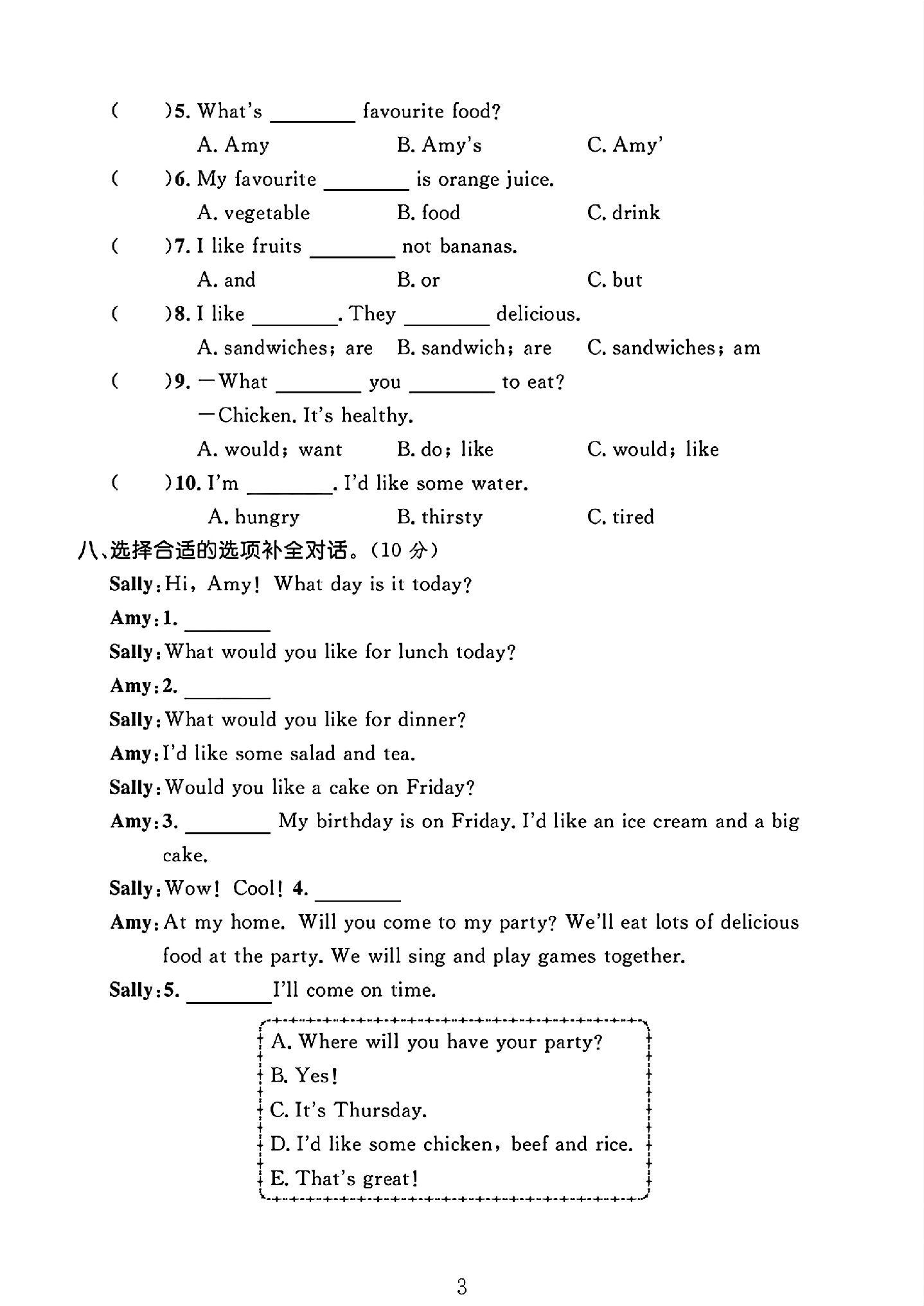 试卷