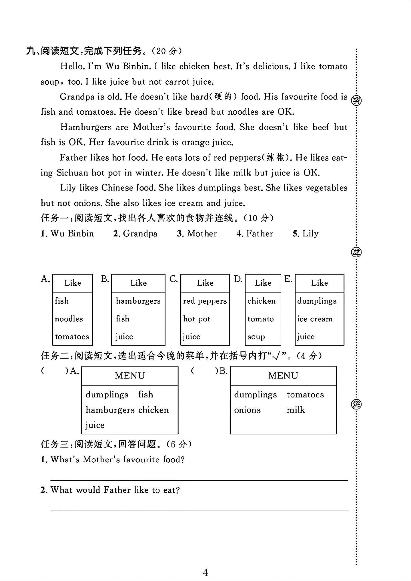 试卷