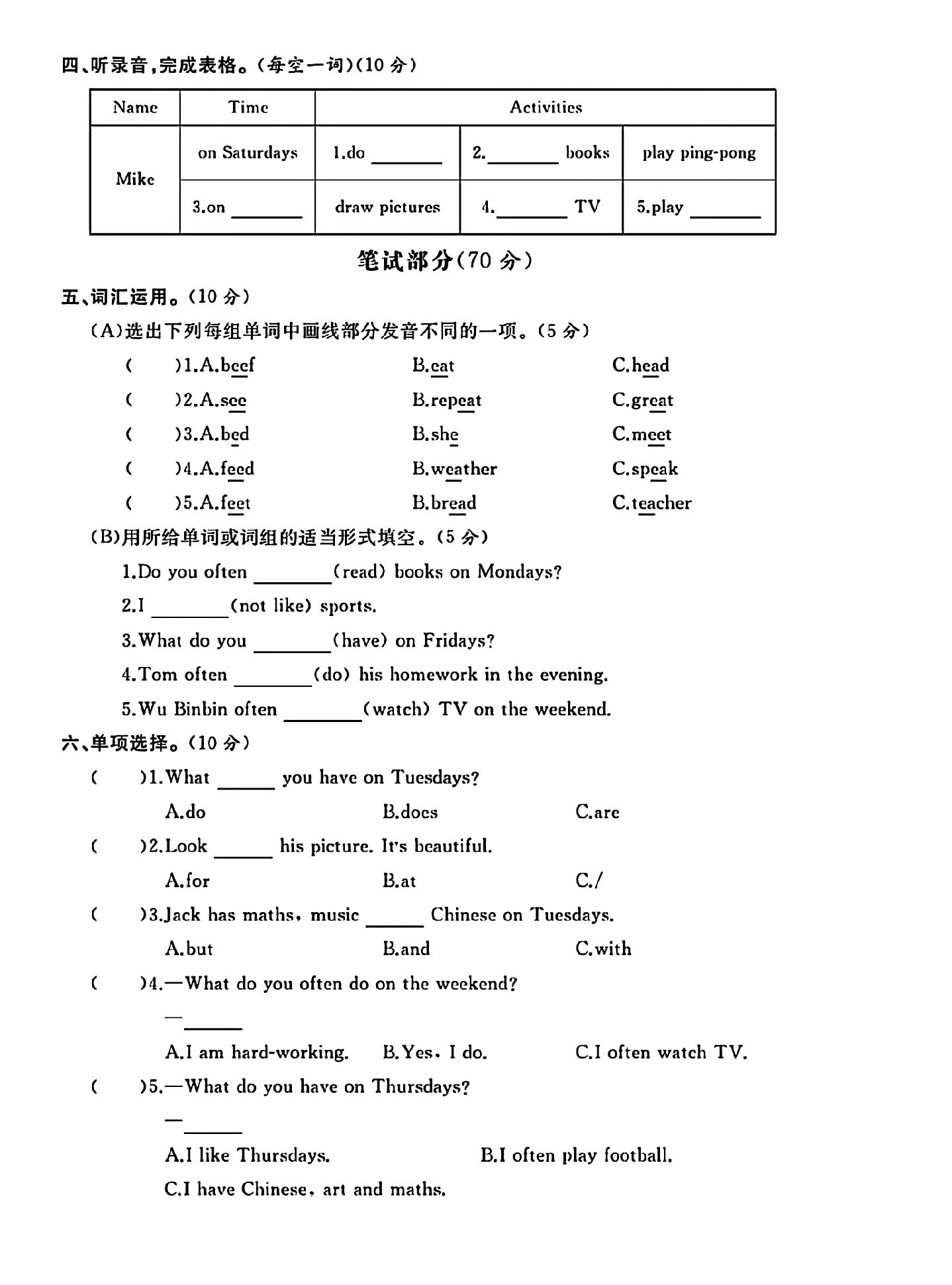 试卷
