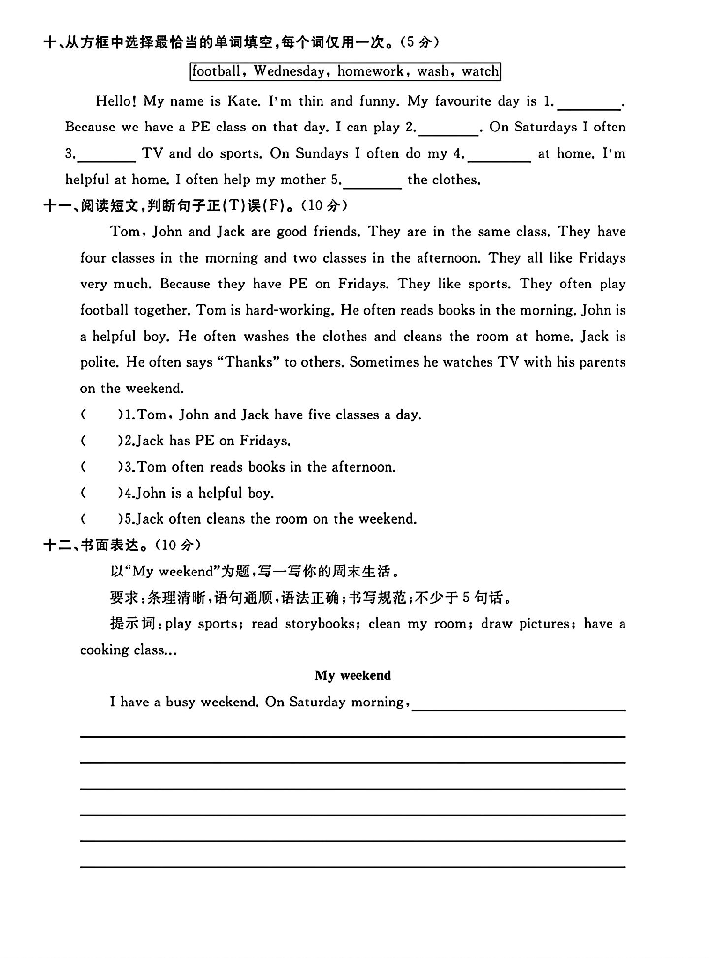 试卷