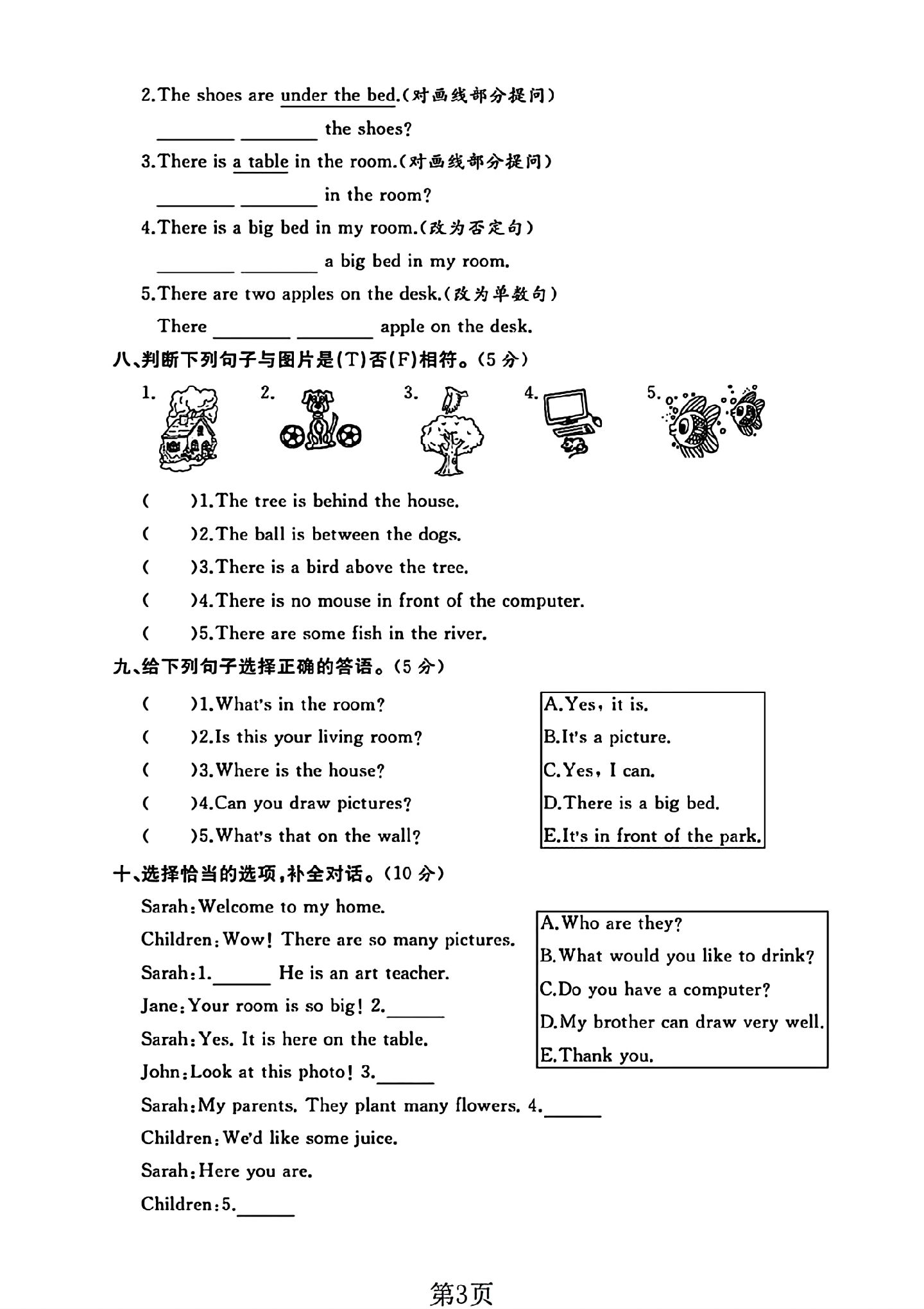 试卷