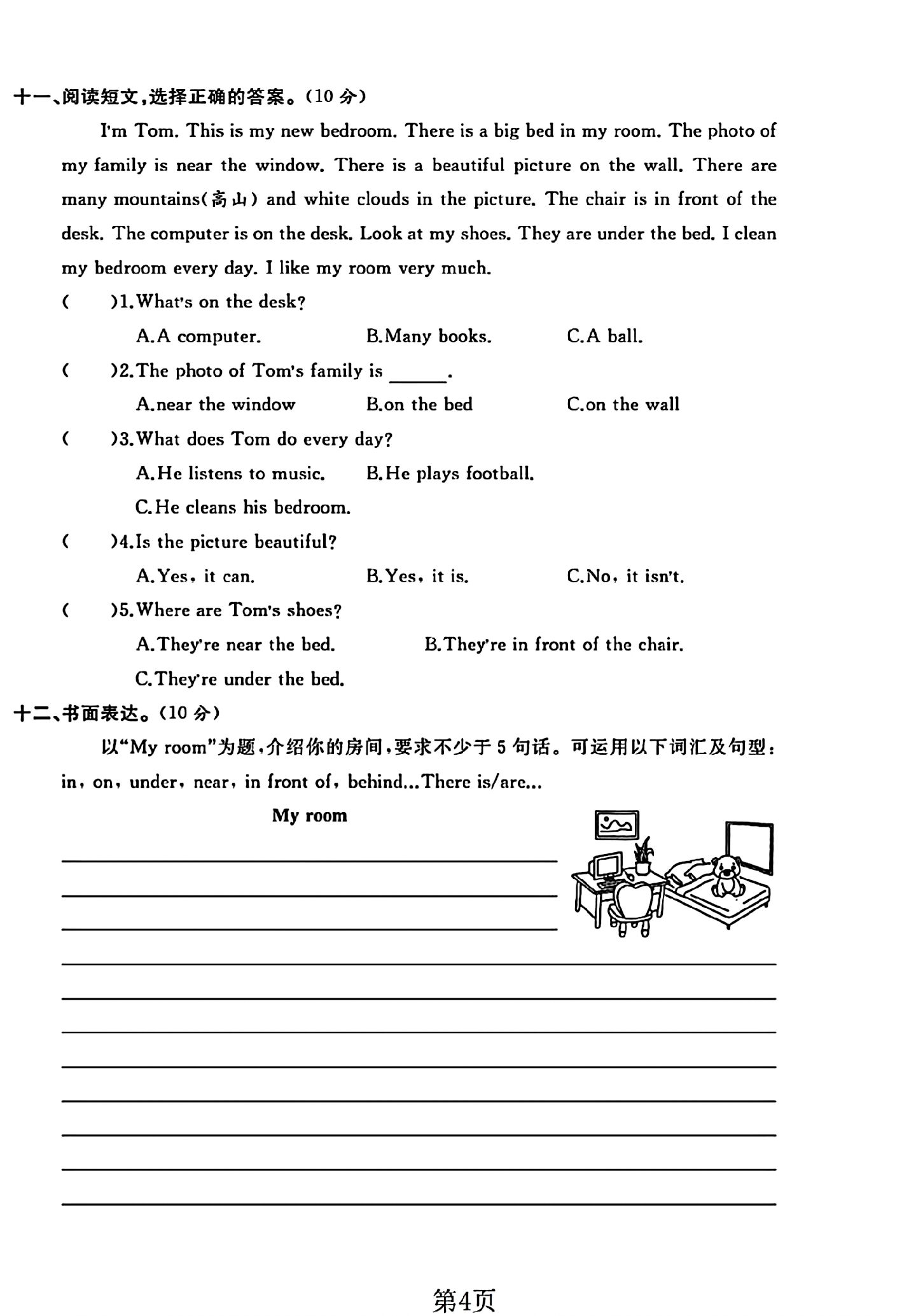 试卷