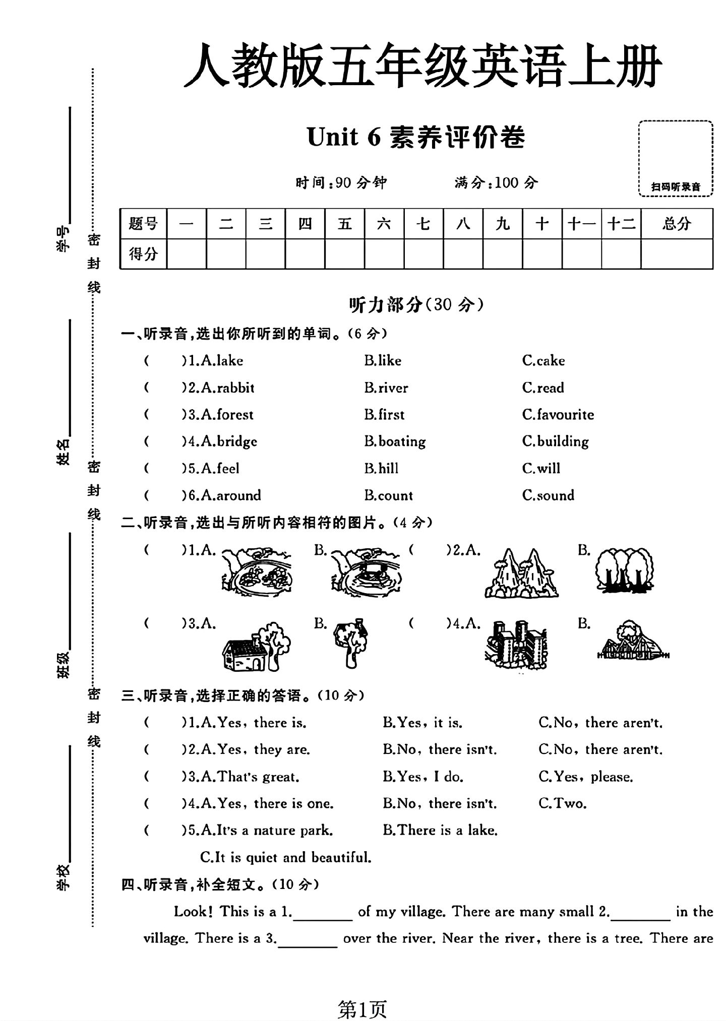 试卷