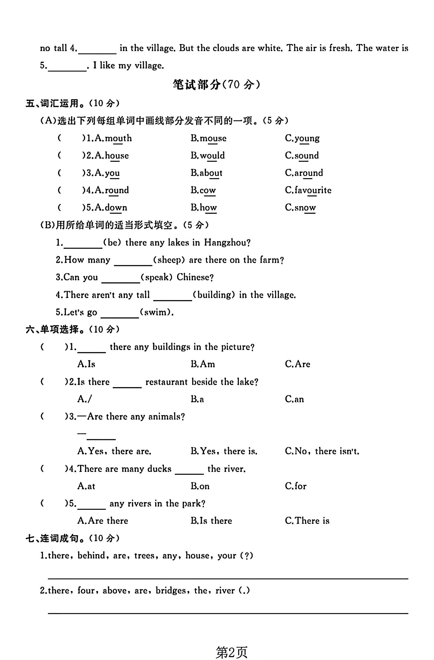 试卷