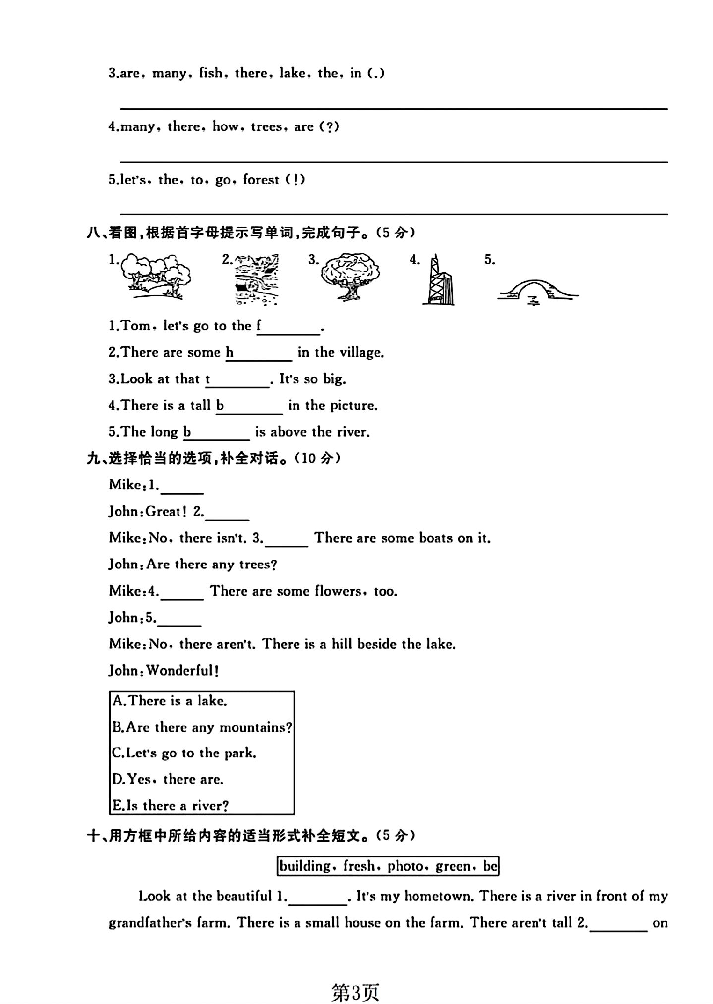 试卷