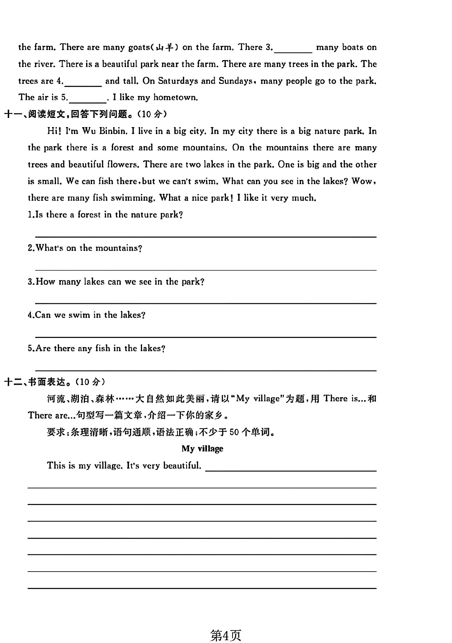 试卷
