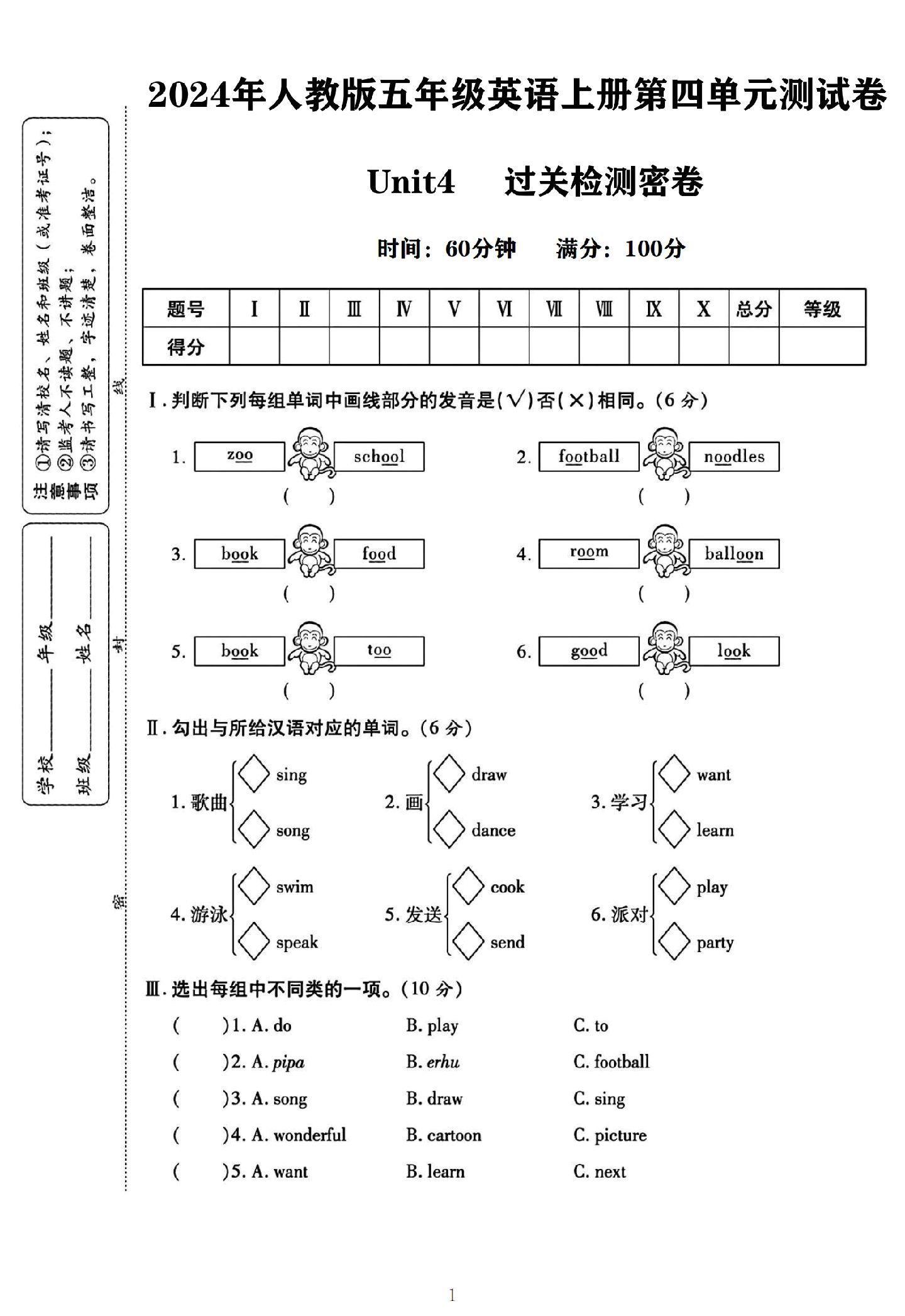 试卷