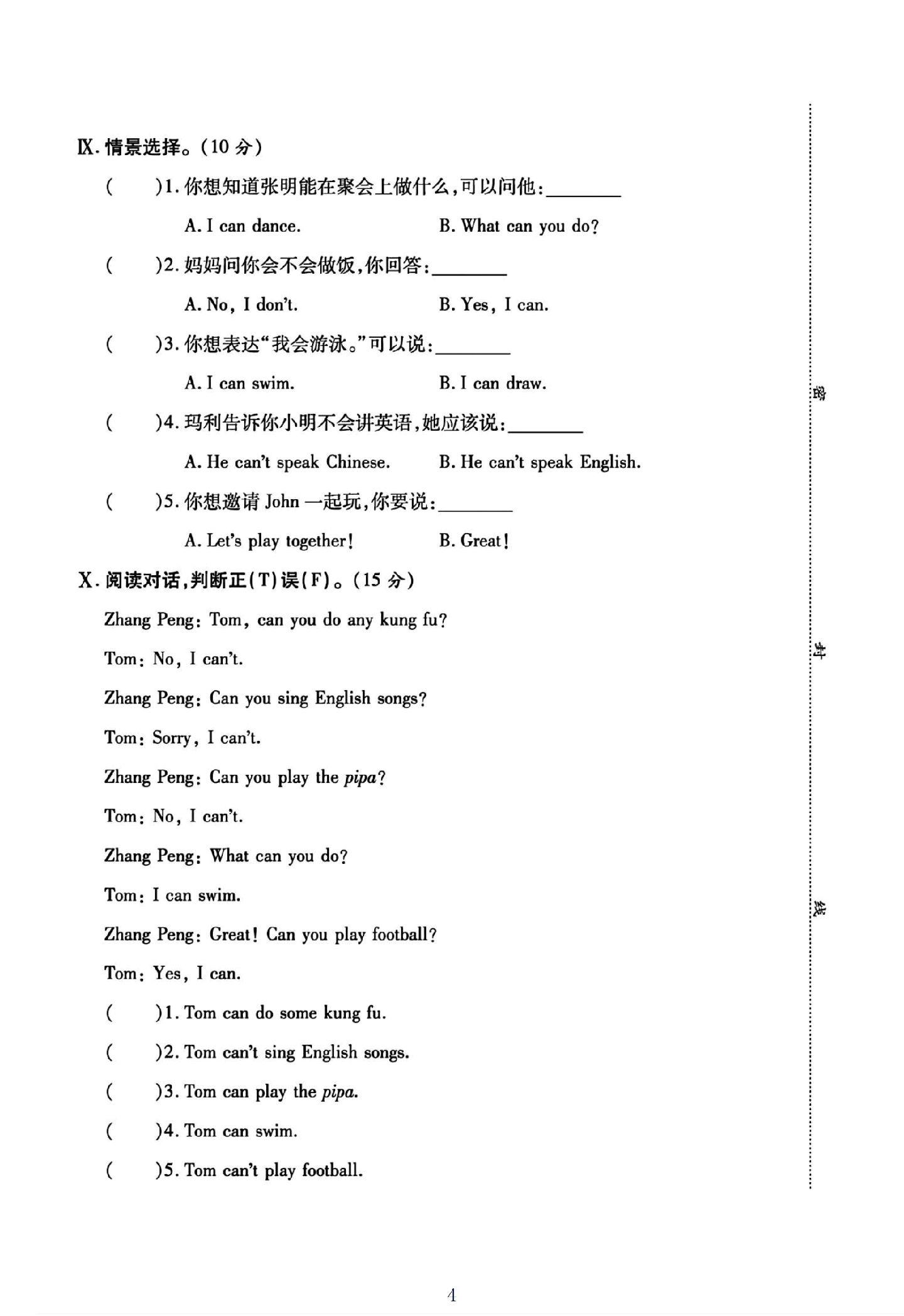 试卷