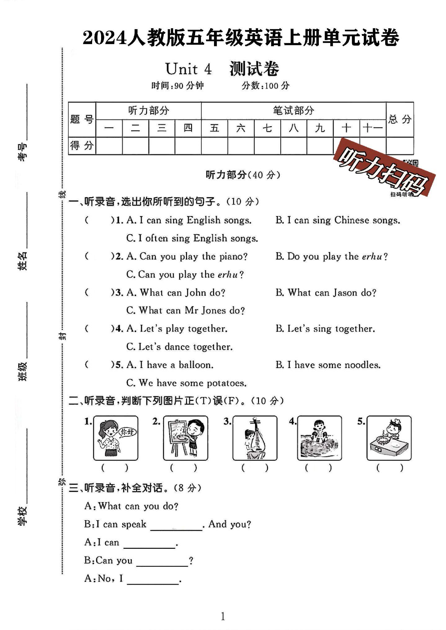 试卷