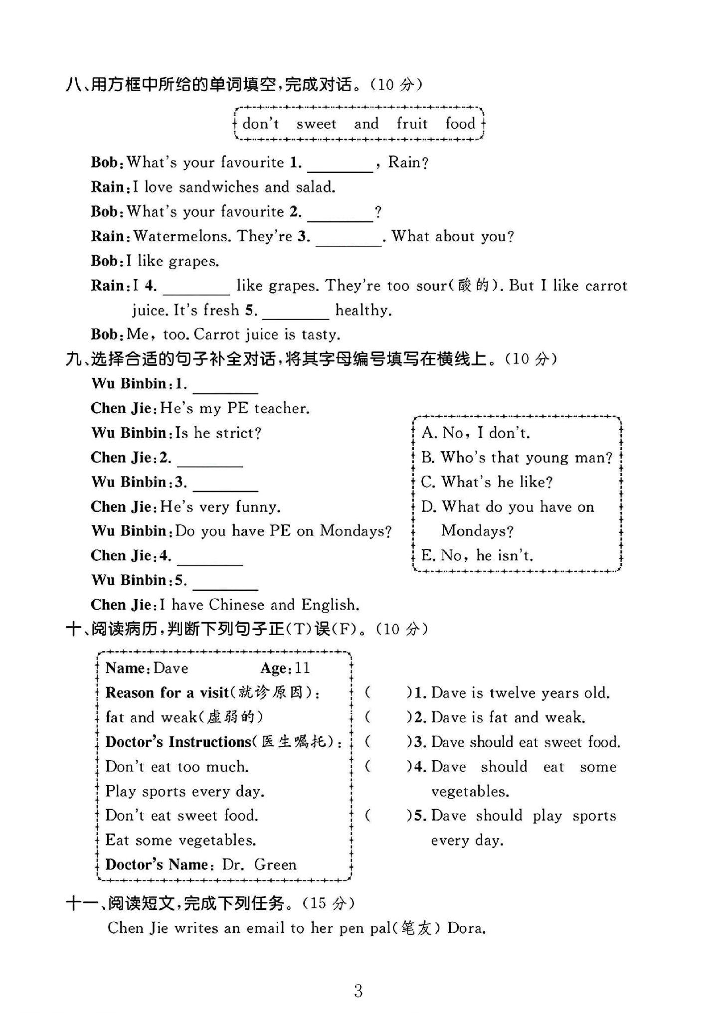 试卷