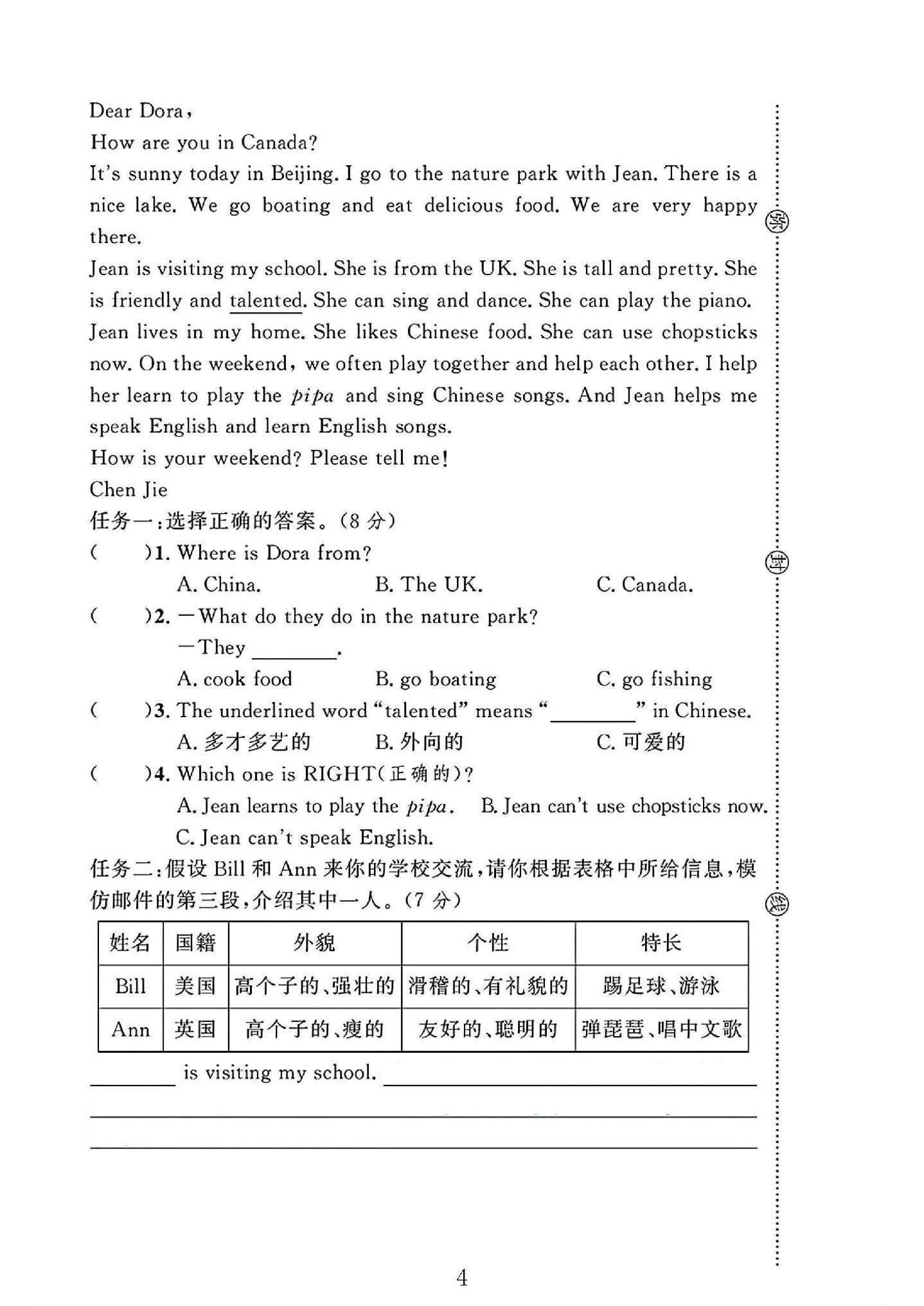试卷