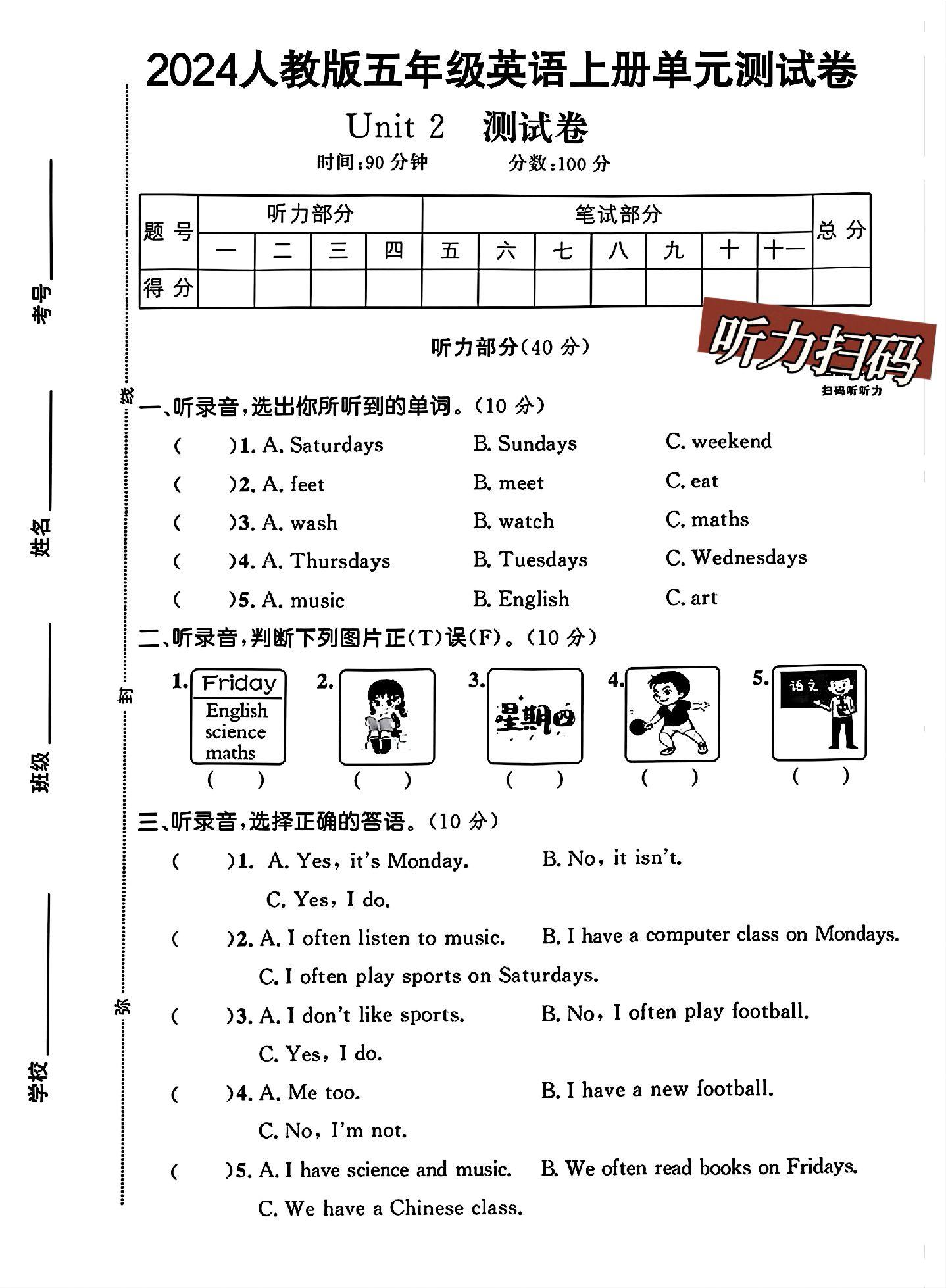 试卷