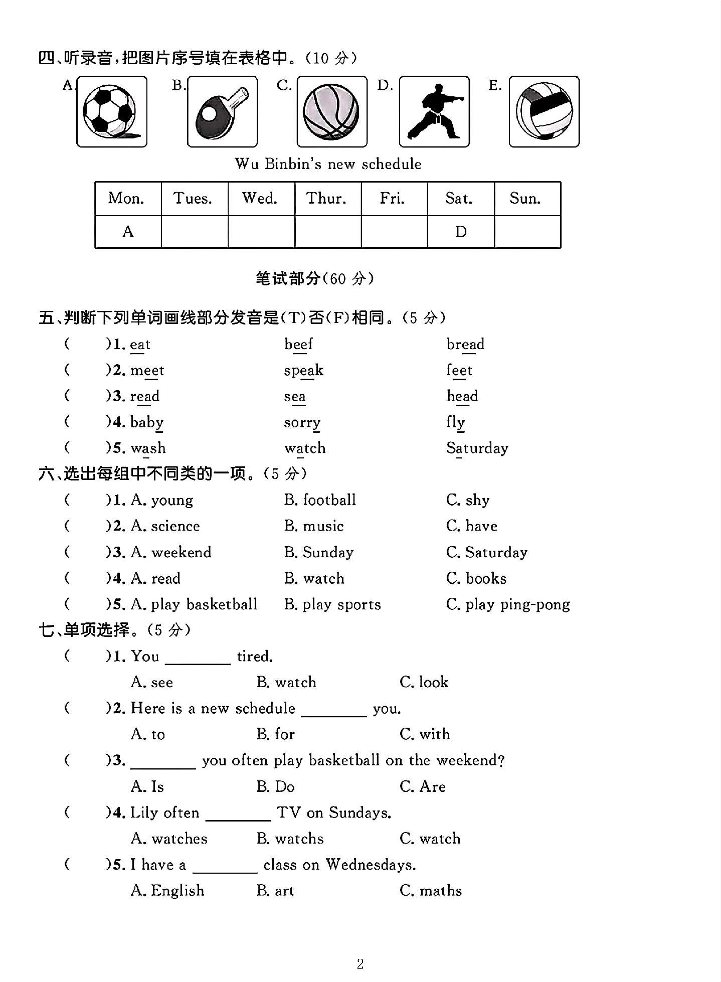 试卷
