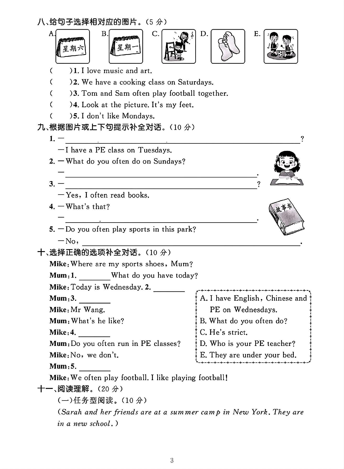 试卷
