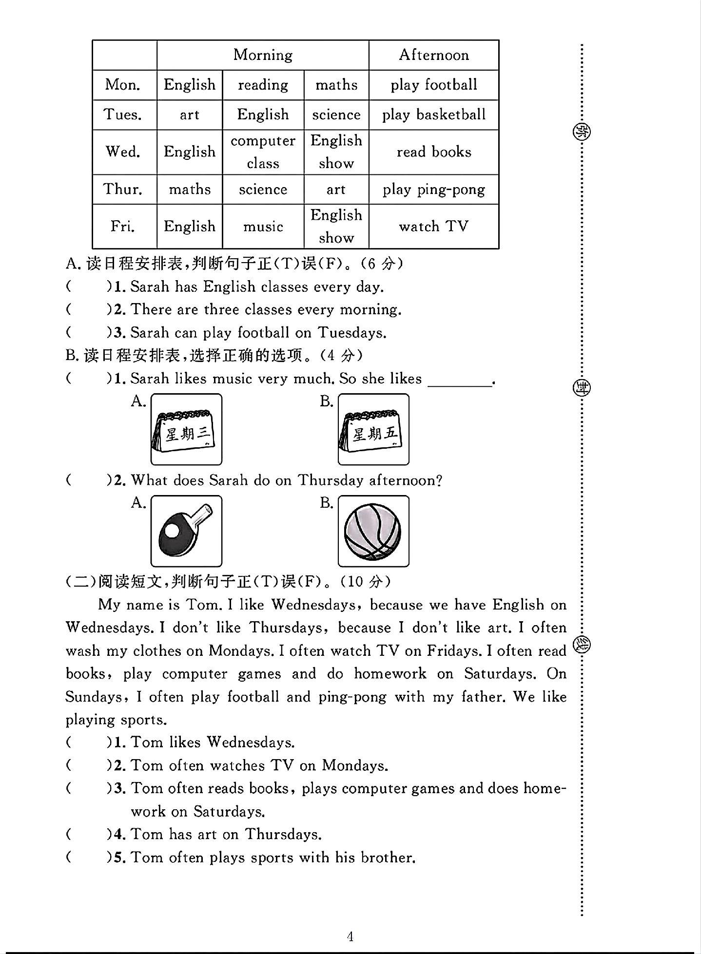 试卷