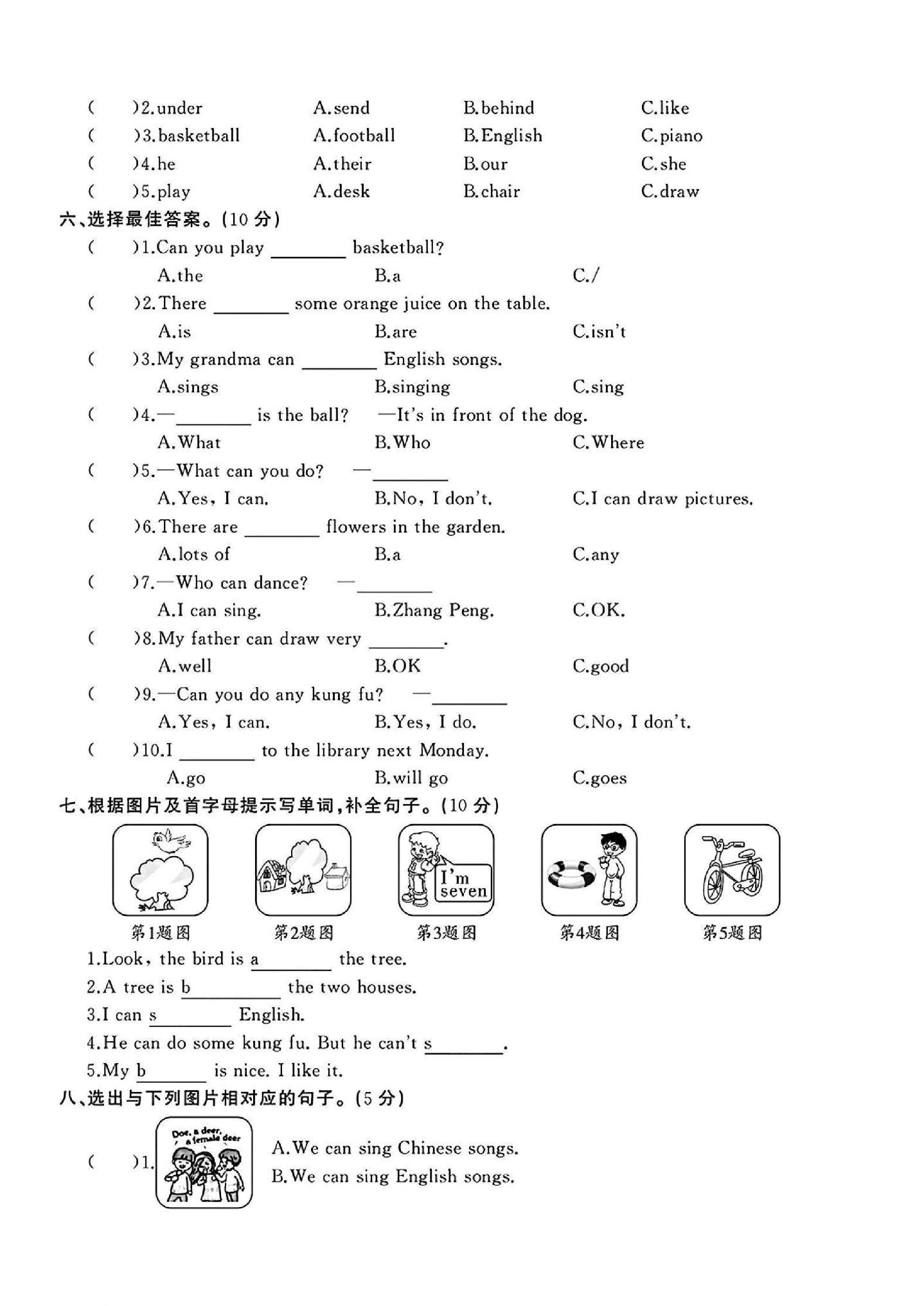 试卷