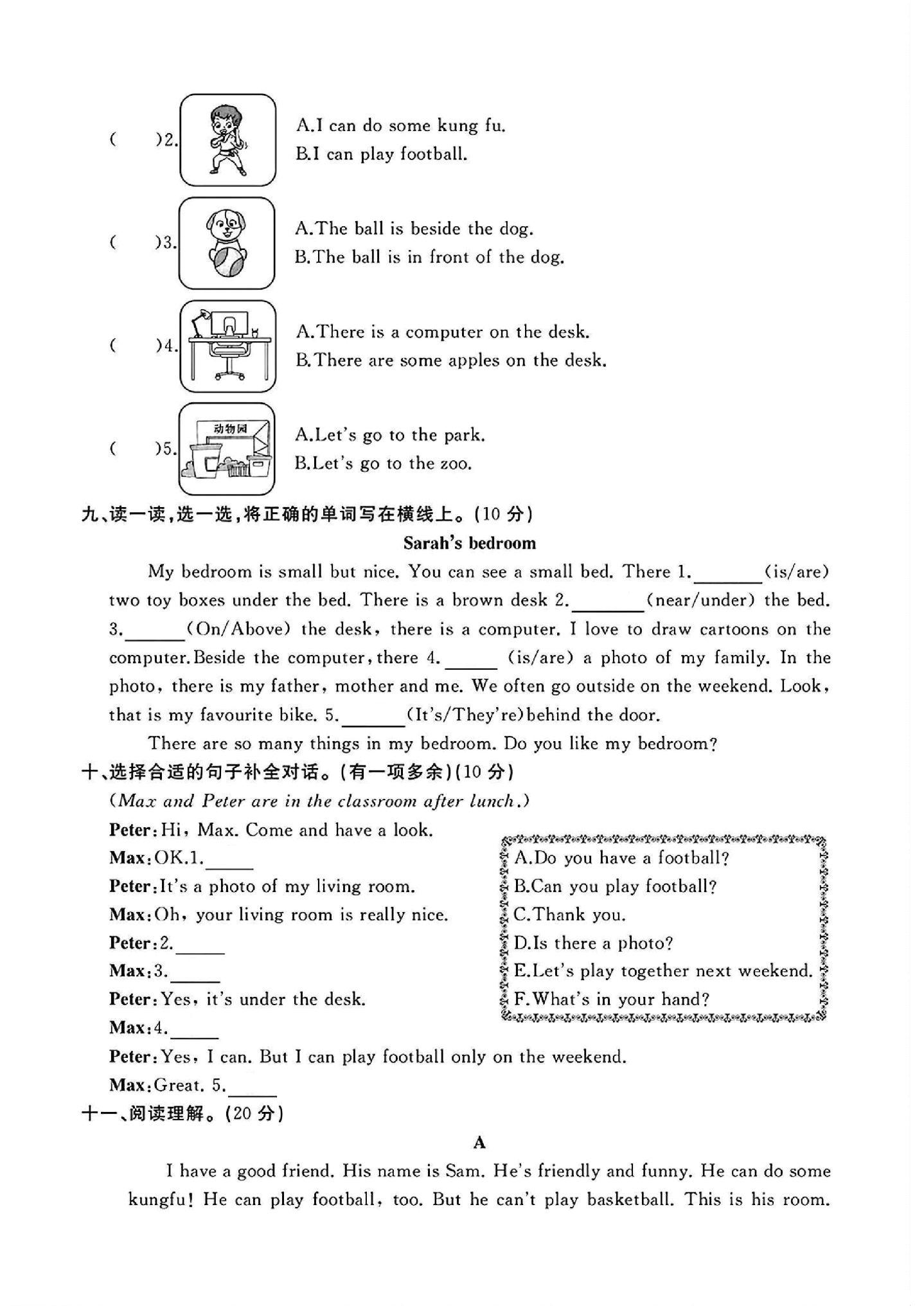试卷