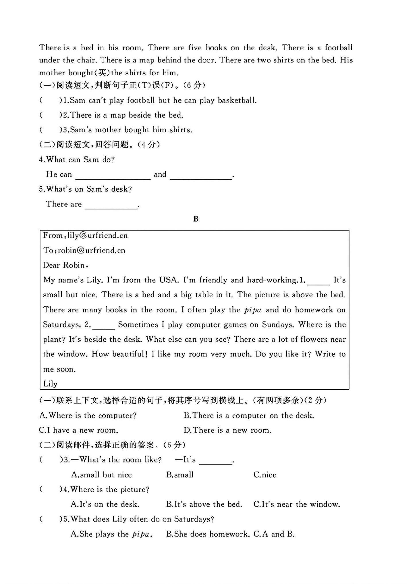 试卷