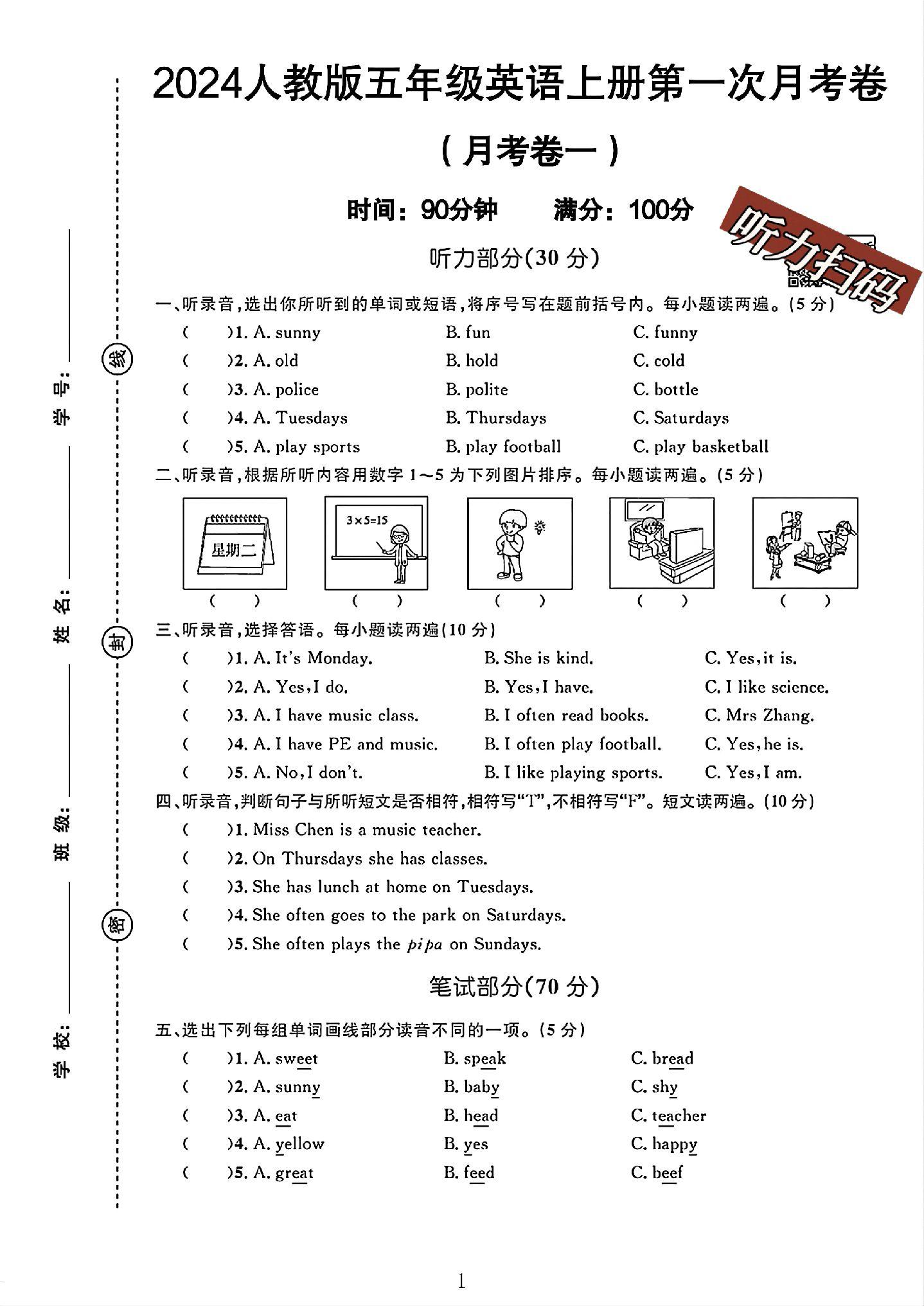 试卷