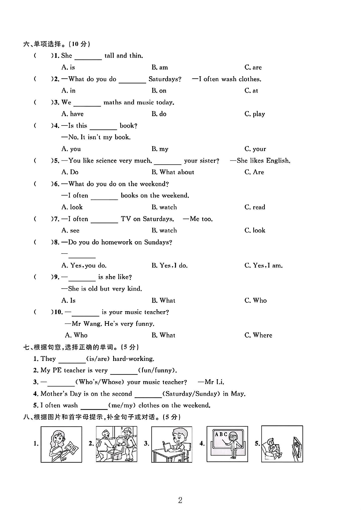 试卷