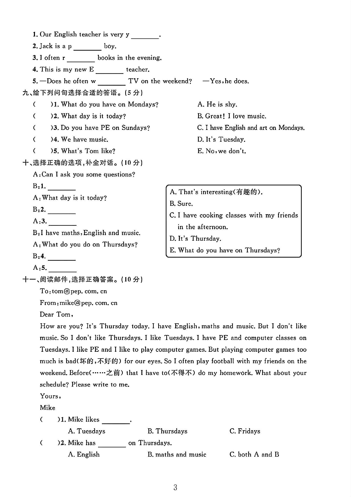 试卷