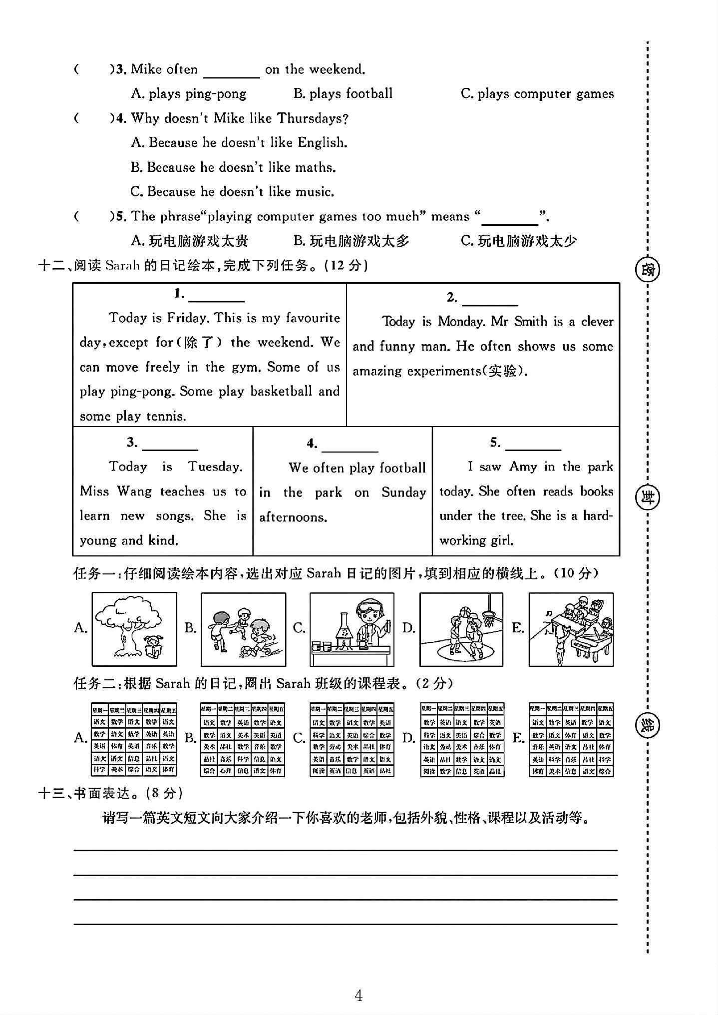 试卷