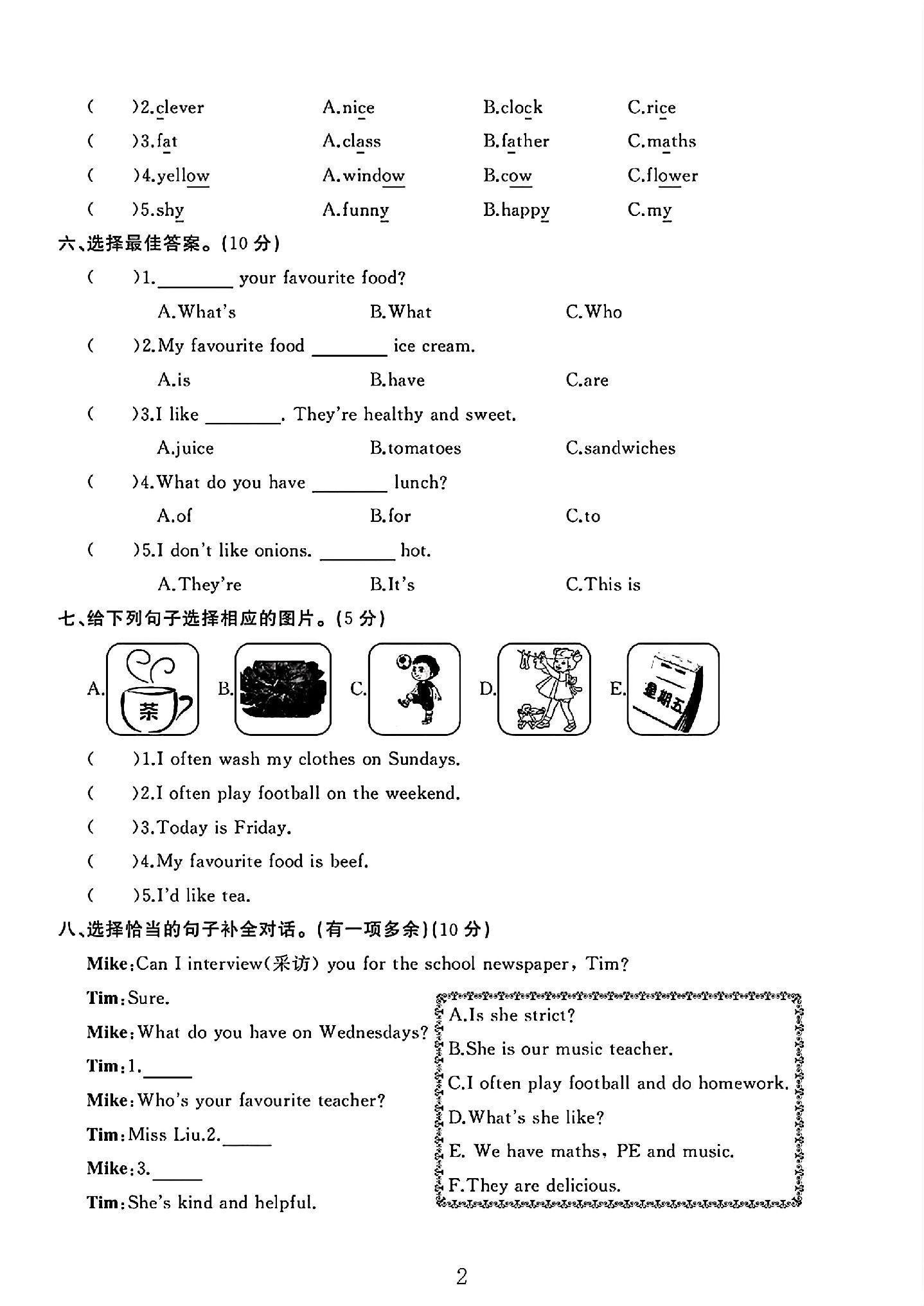 试卷