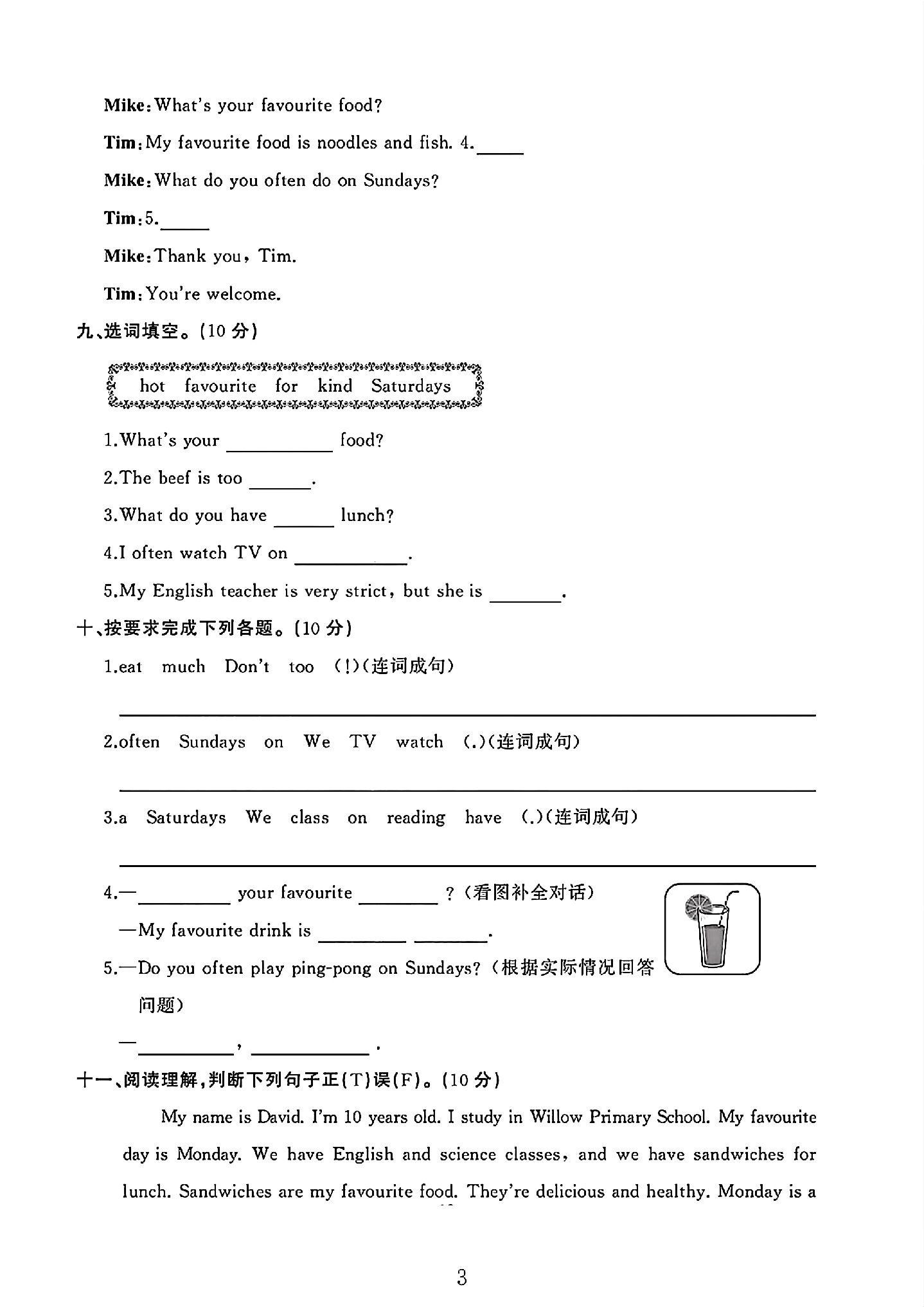 试卷
