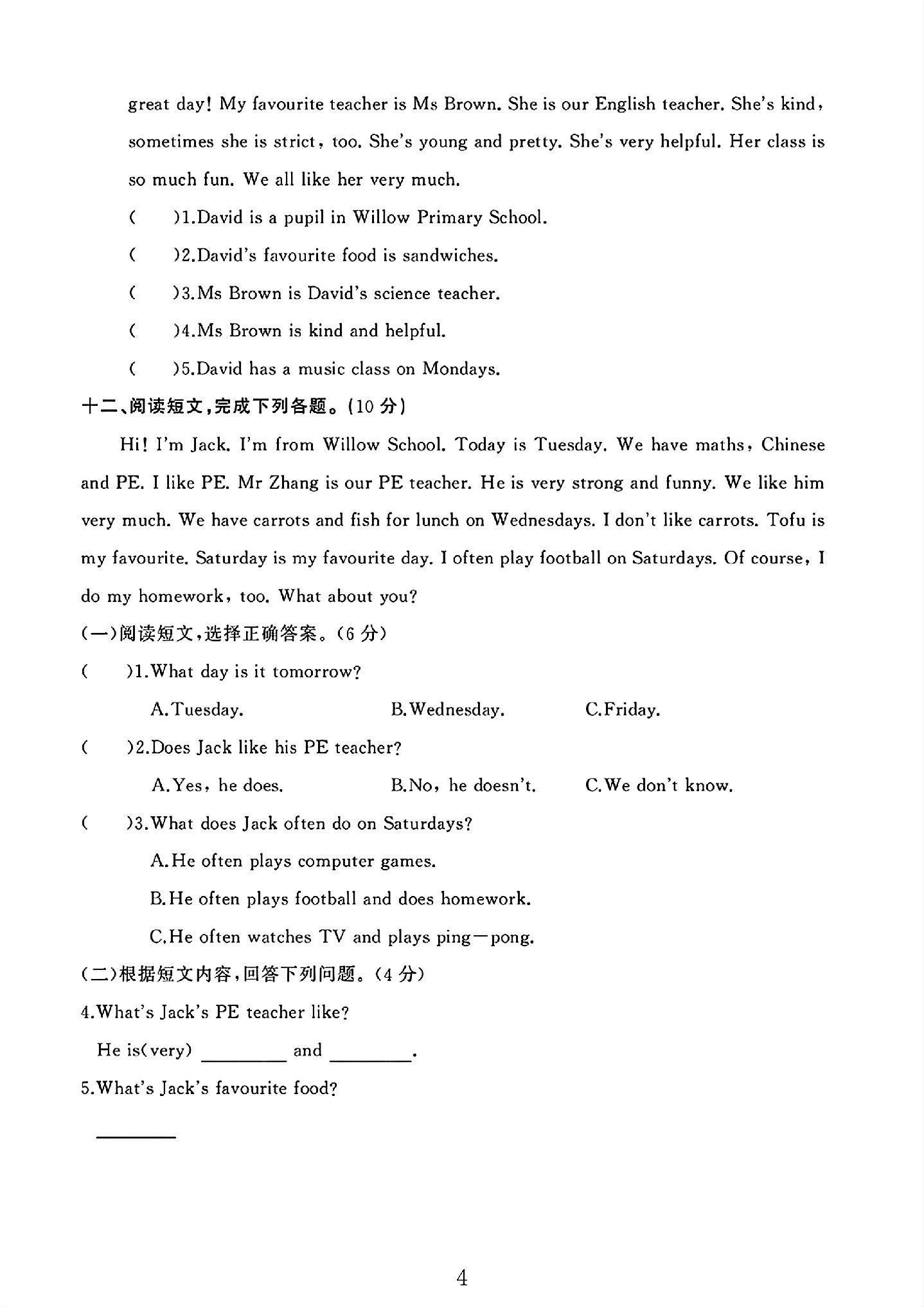 试卷