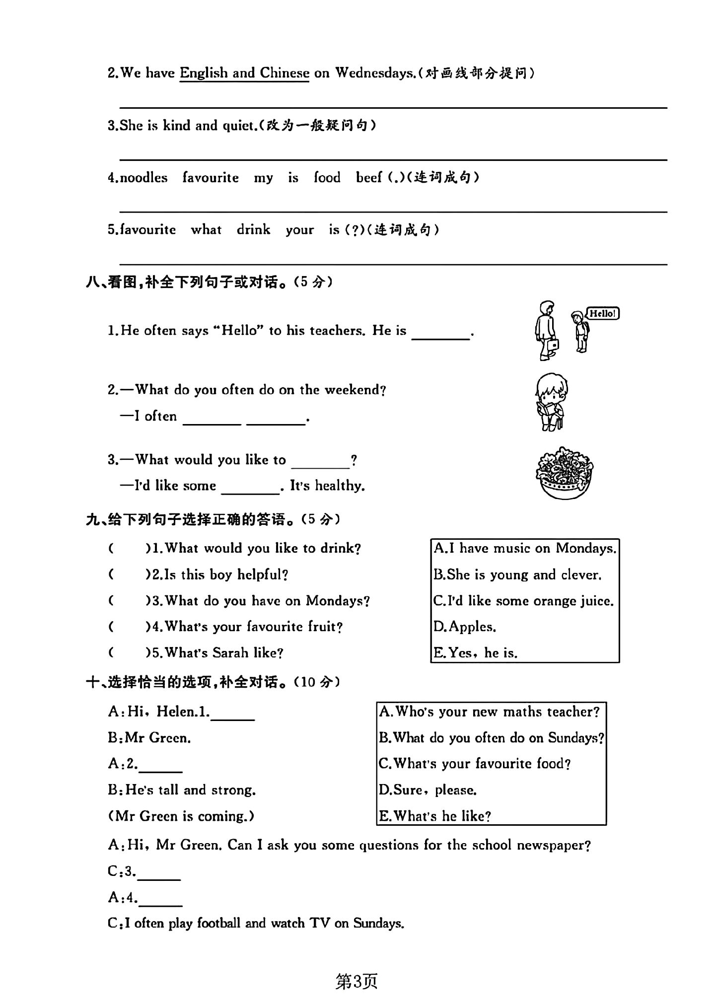 试卷