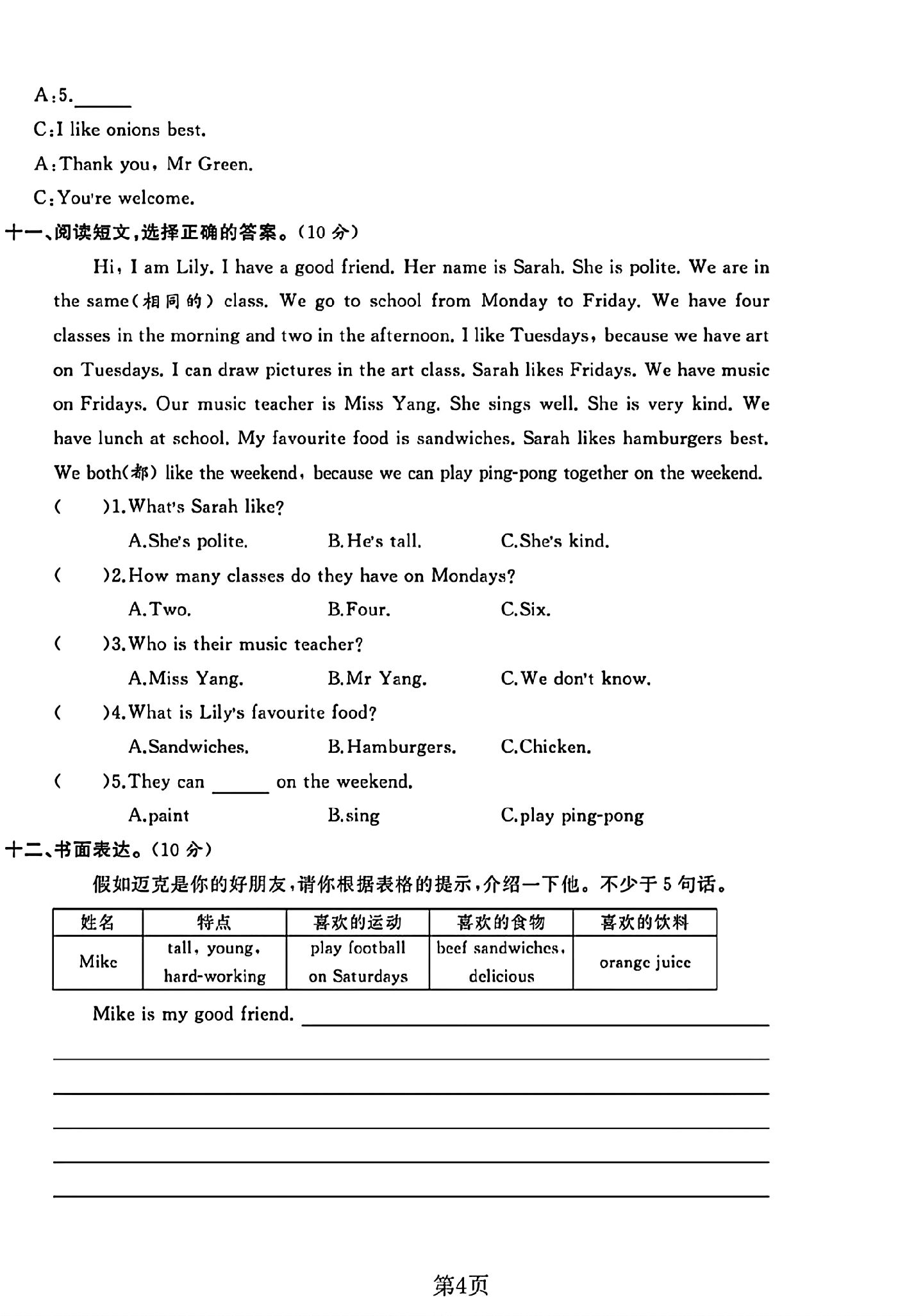 试卷