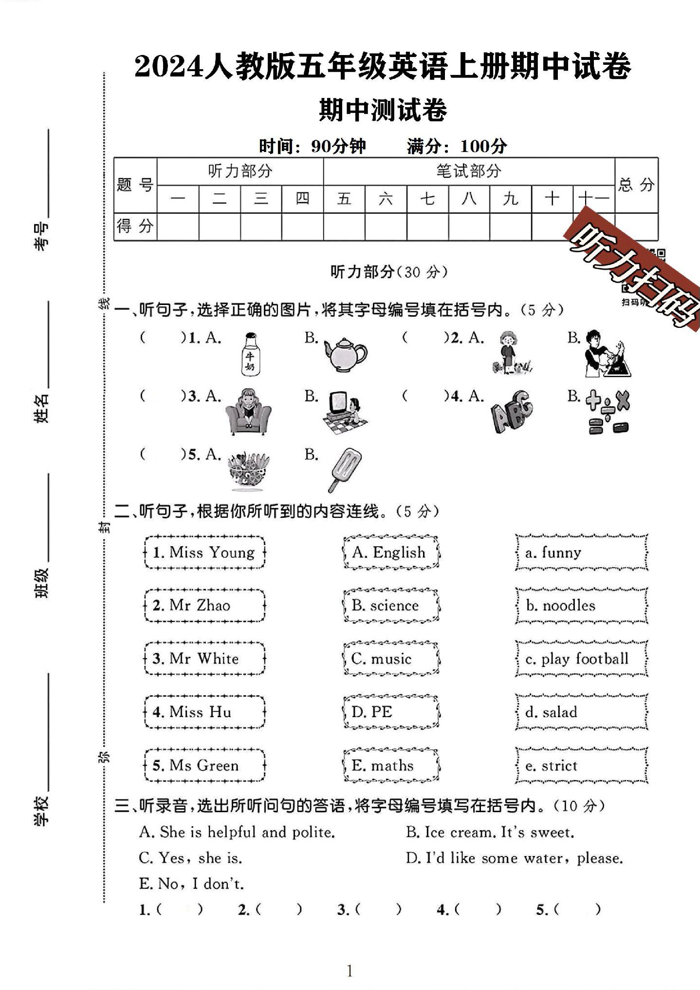 试卷