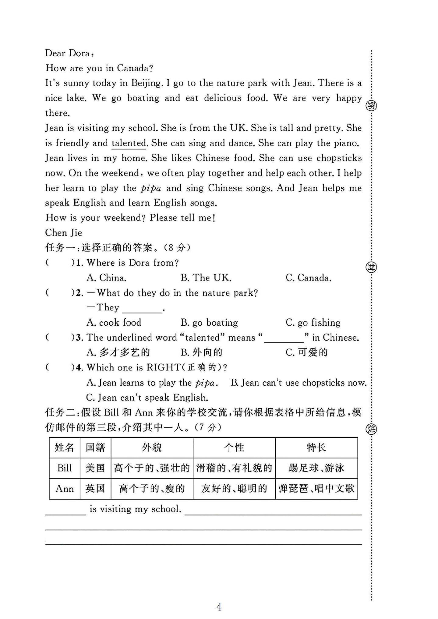 试卷
