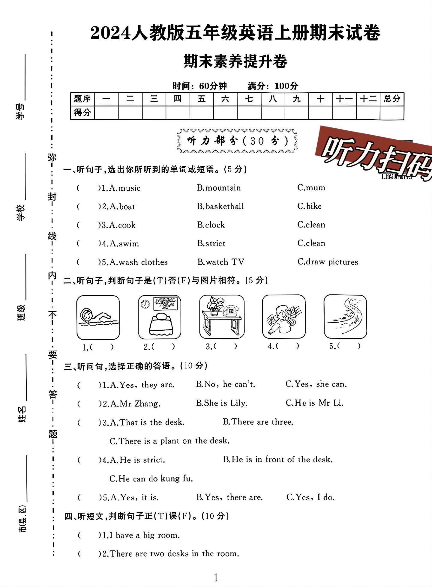 试卷