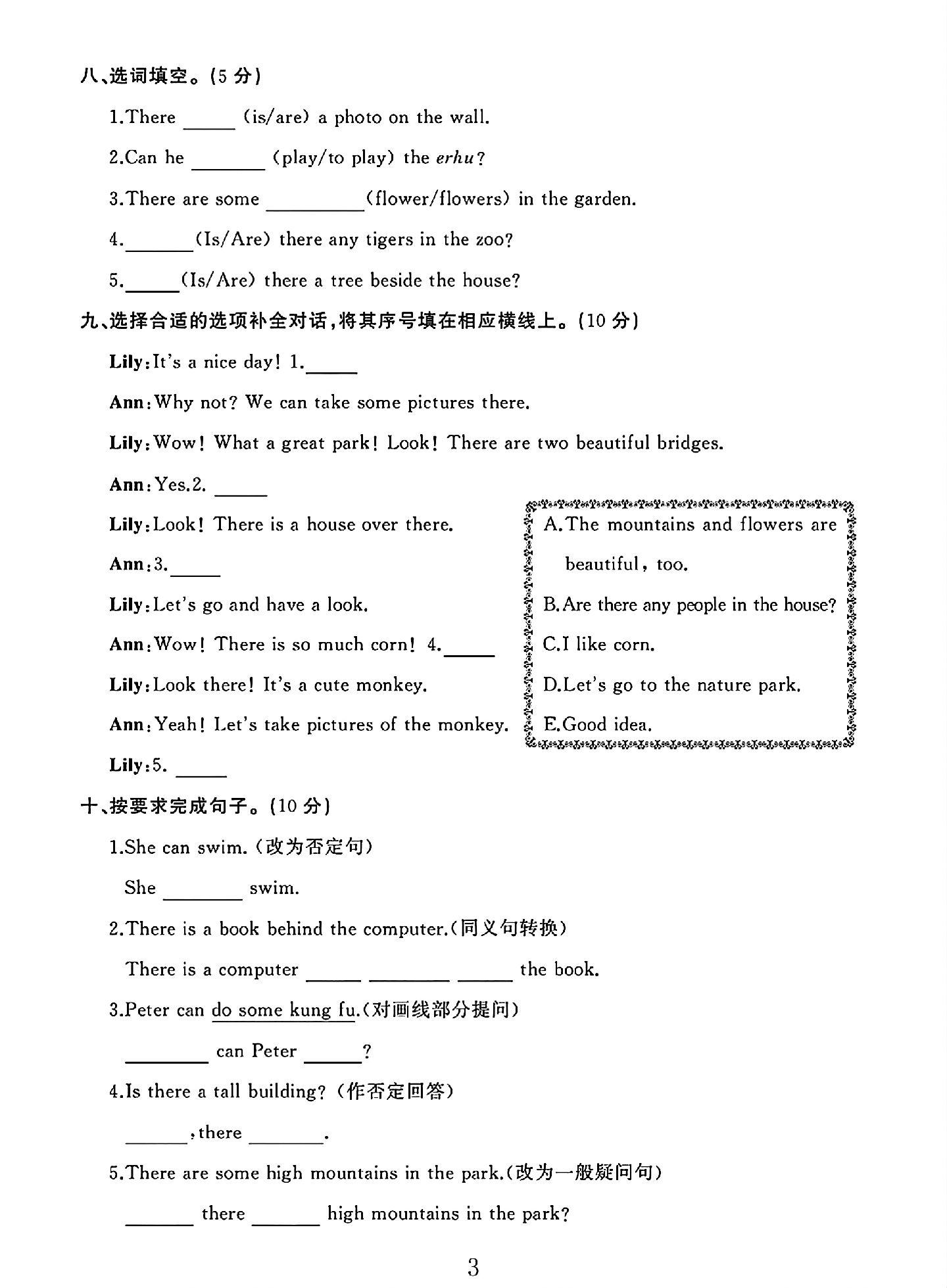 试卷