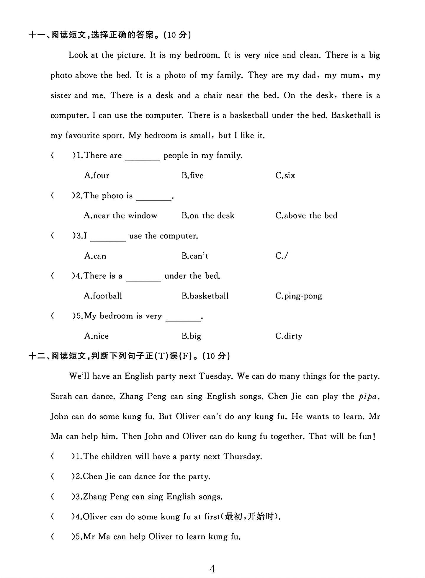 试卷