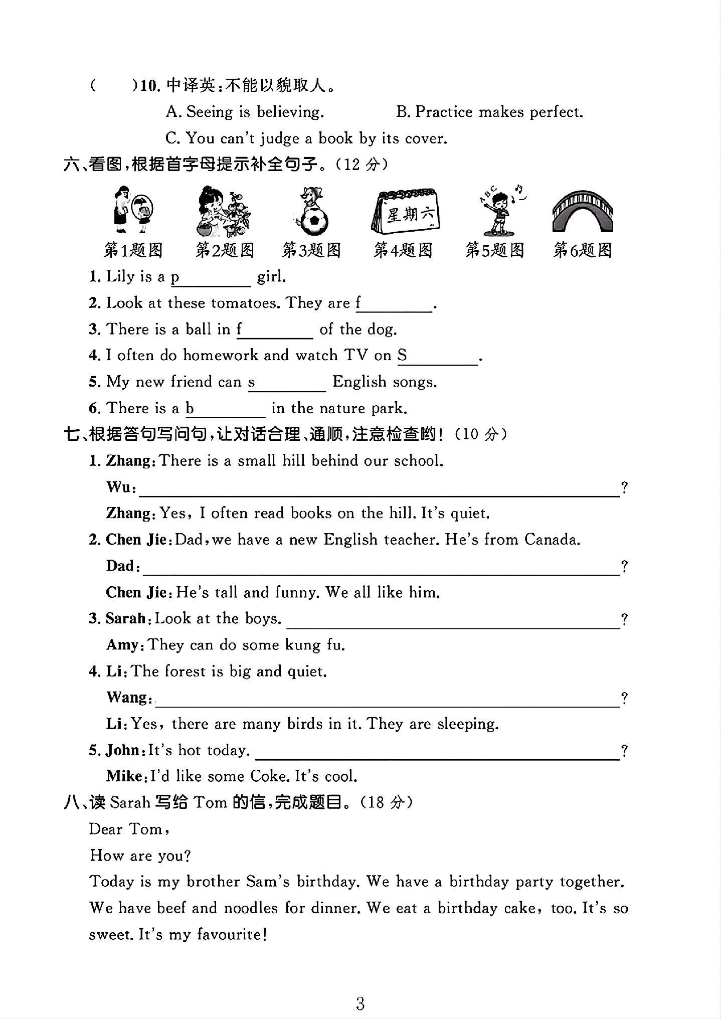 试卷