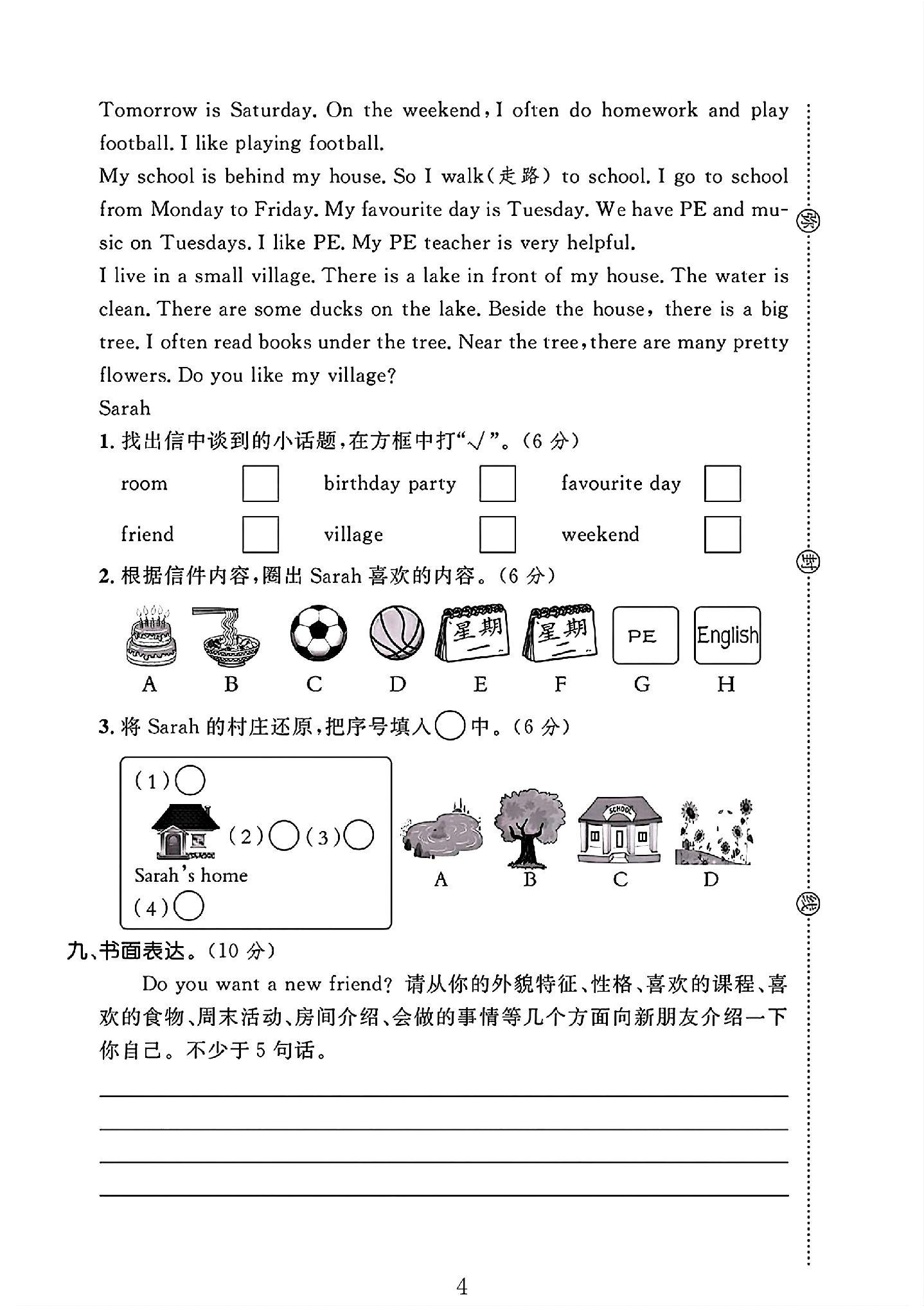 试卷