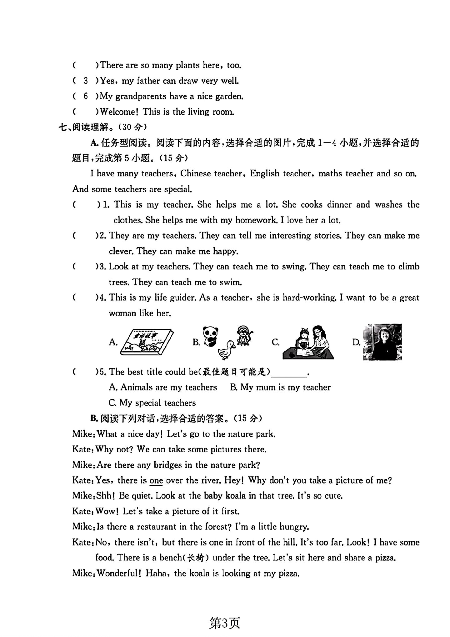 试卷