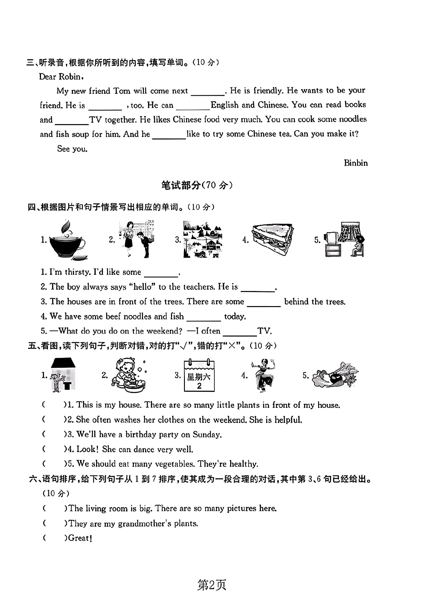 试卷