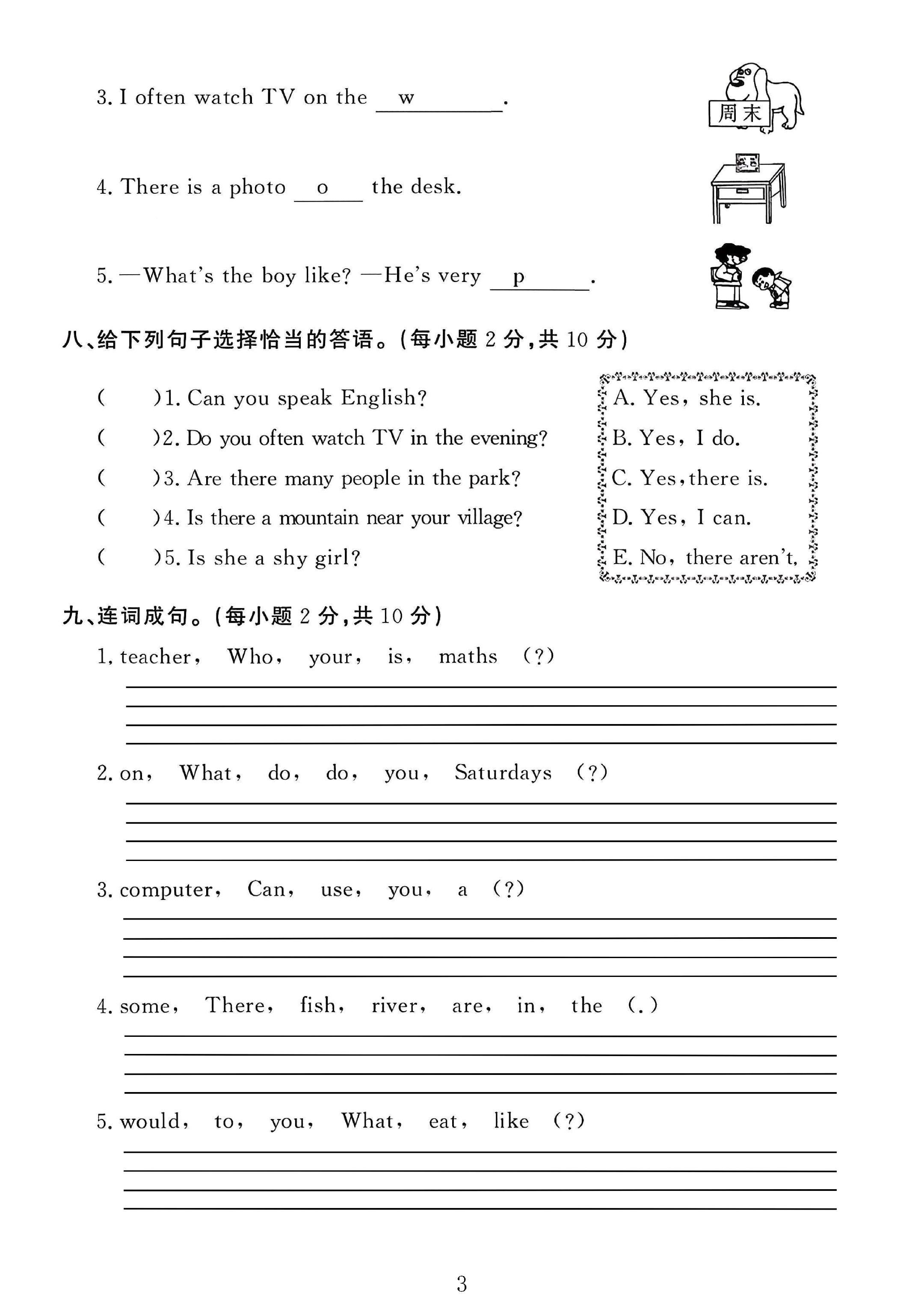 试卷