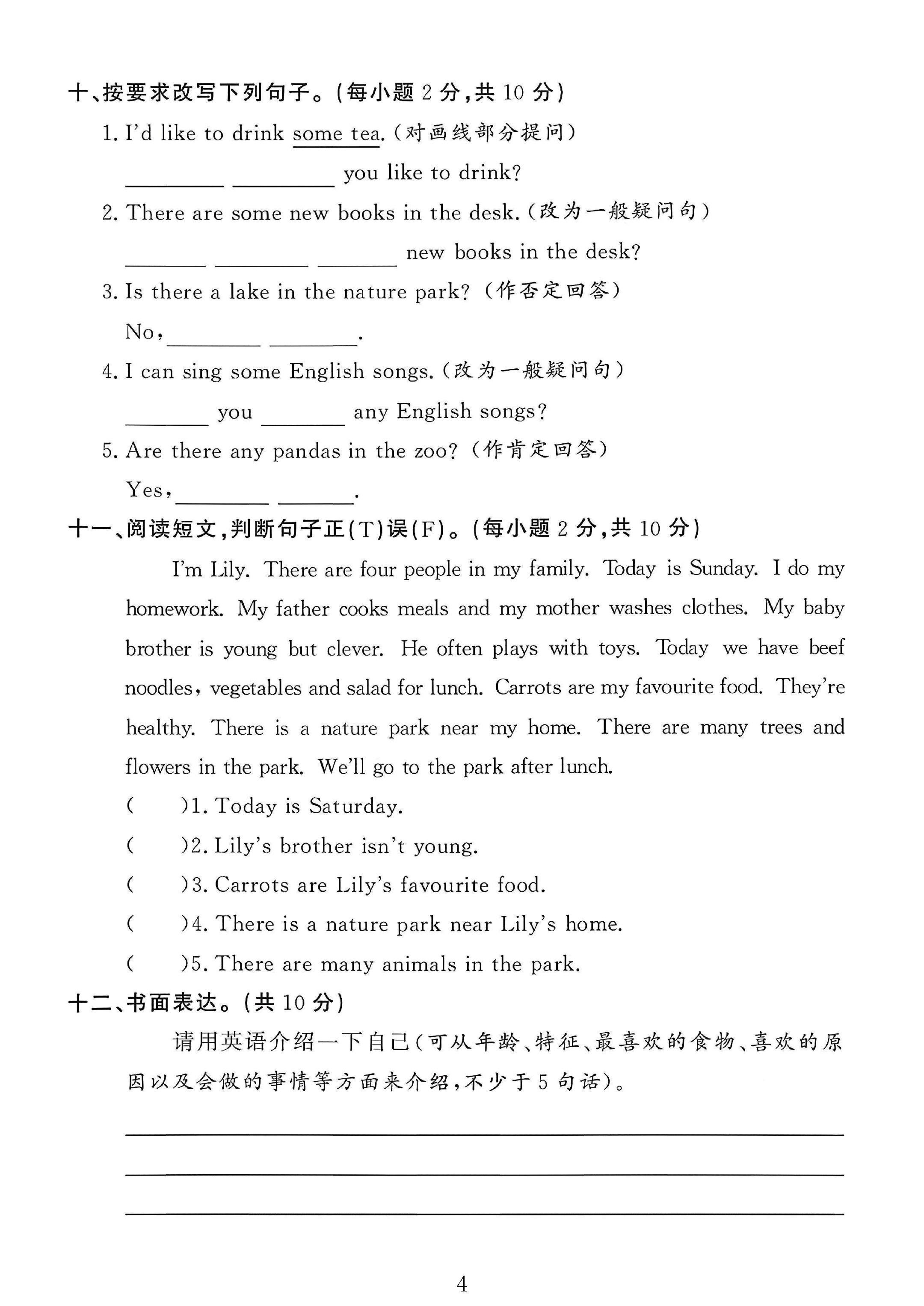 试卷