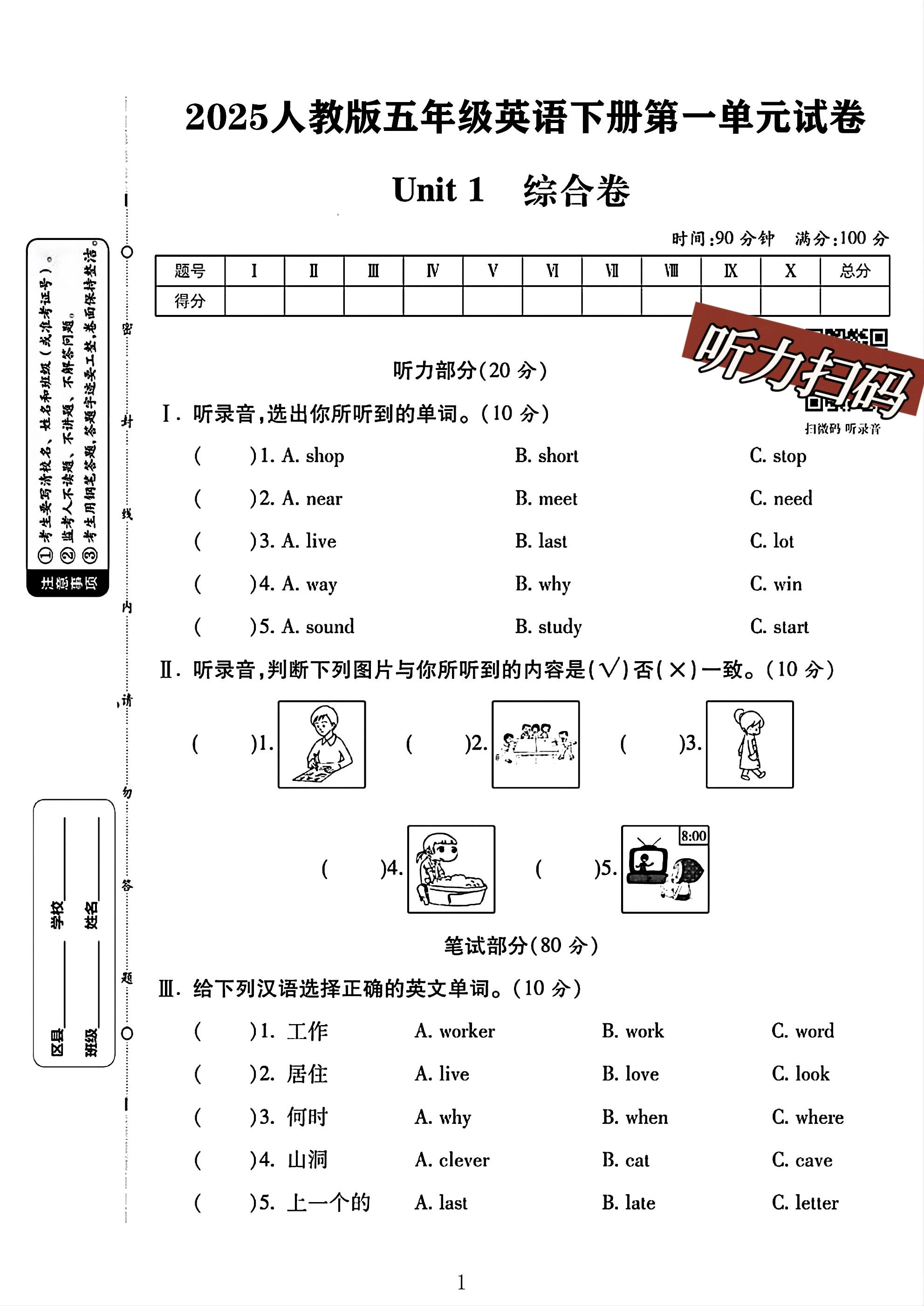 试卷