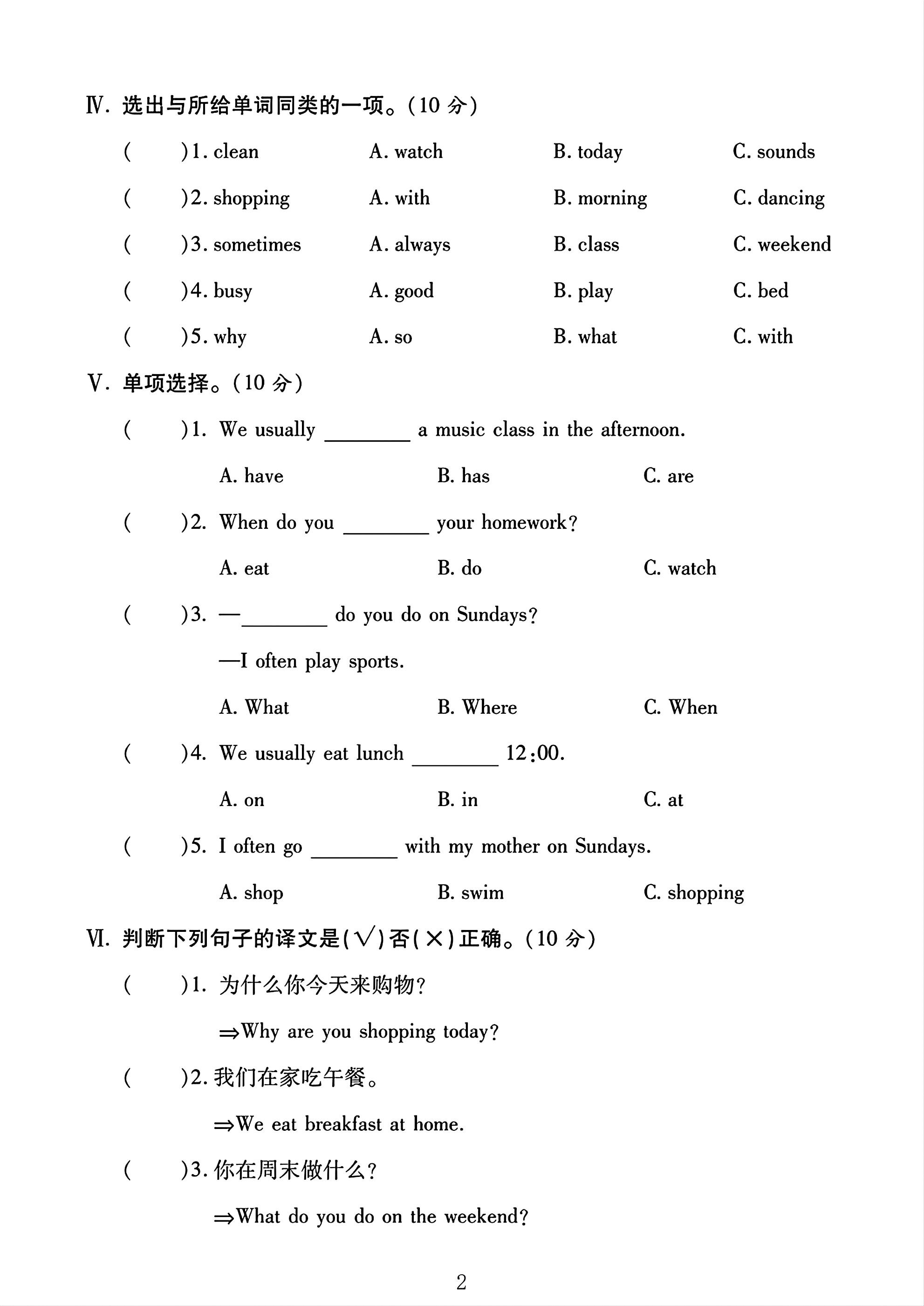 试卷