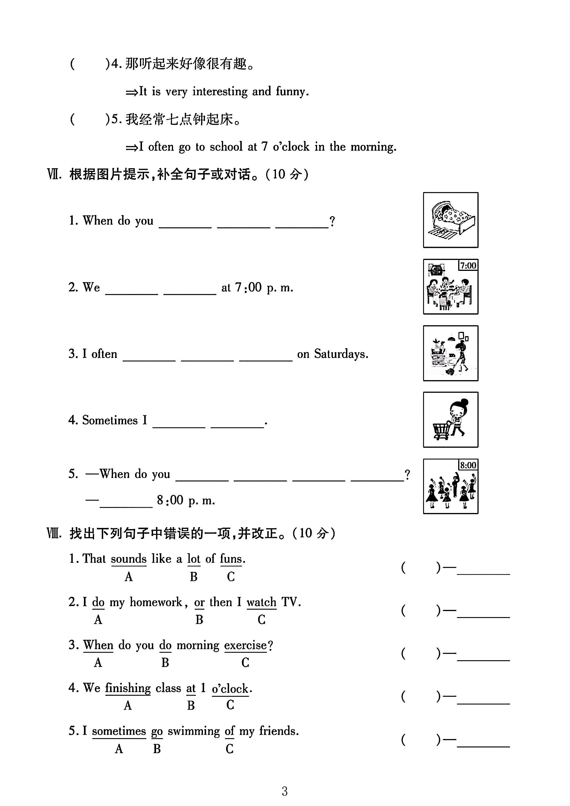 试卷
