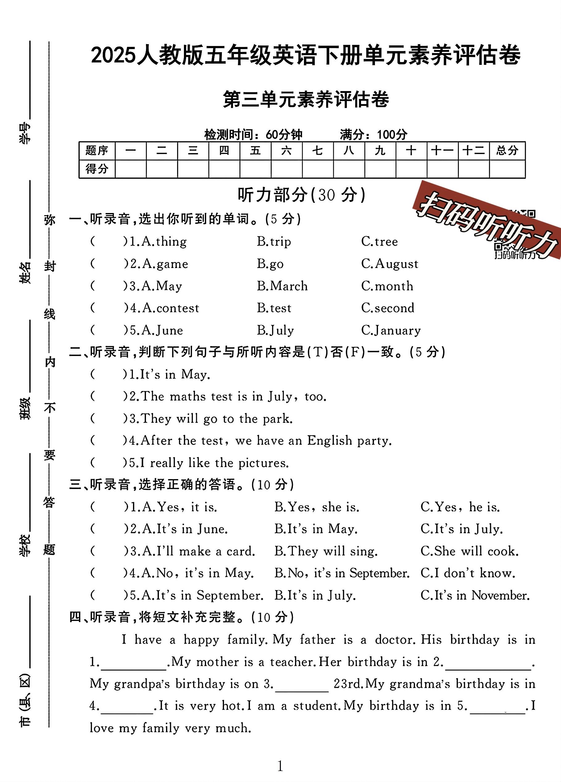 试卷