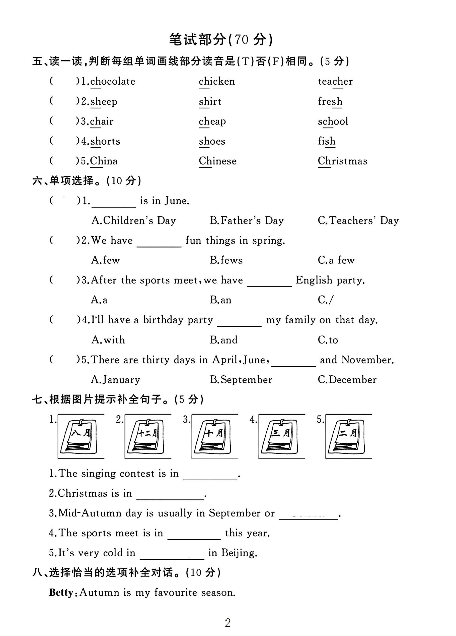 试卷