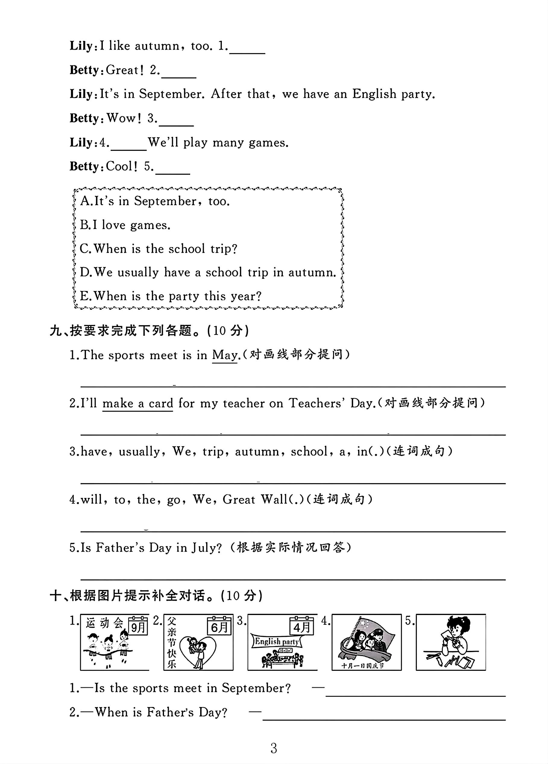试卷