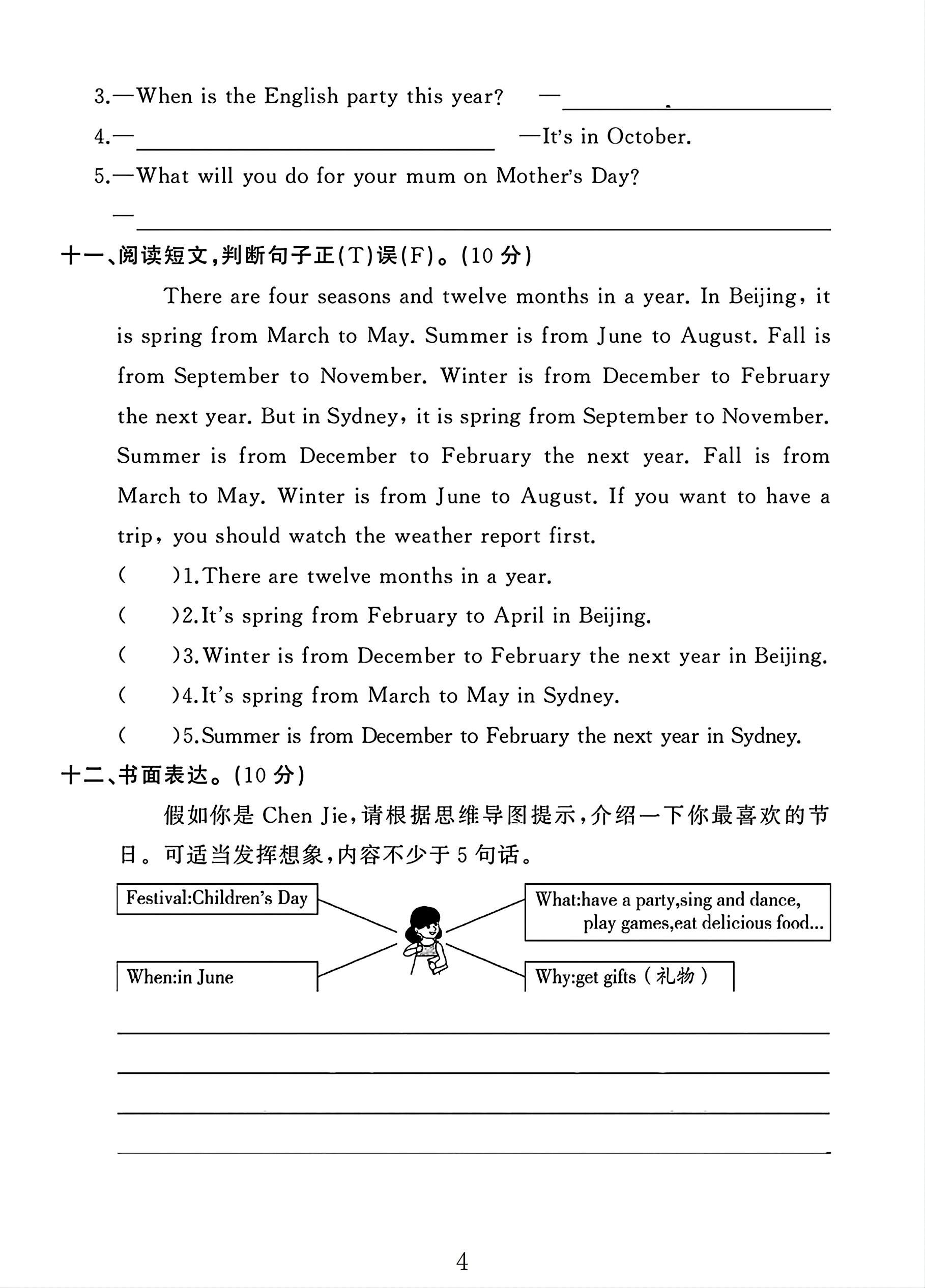 试卷